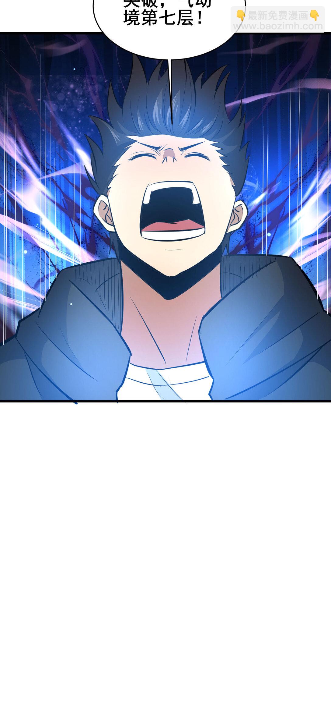 203 第七封，突破！-第204话