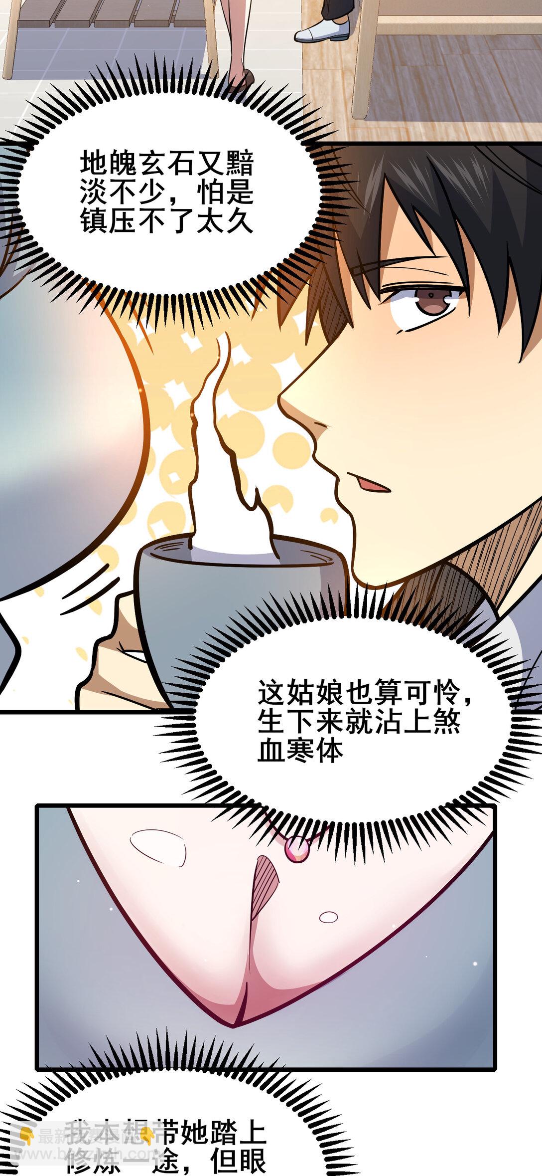 203 第七封，突破！-第204话