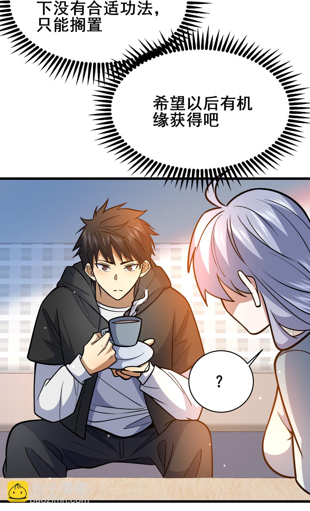 203 第七封，突破！-第204话