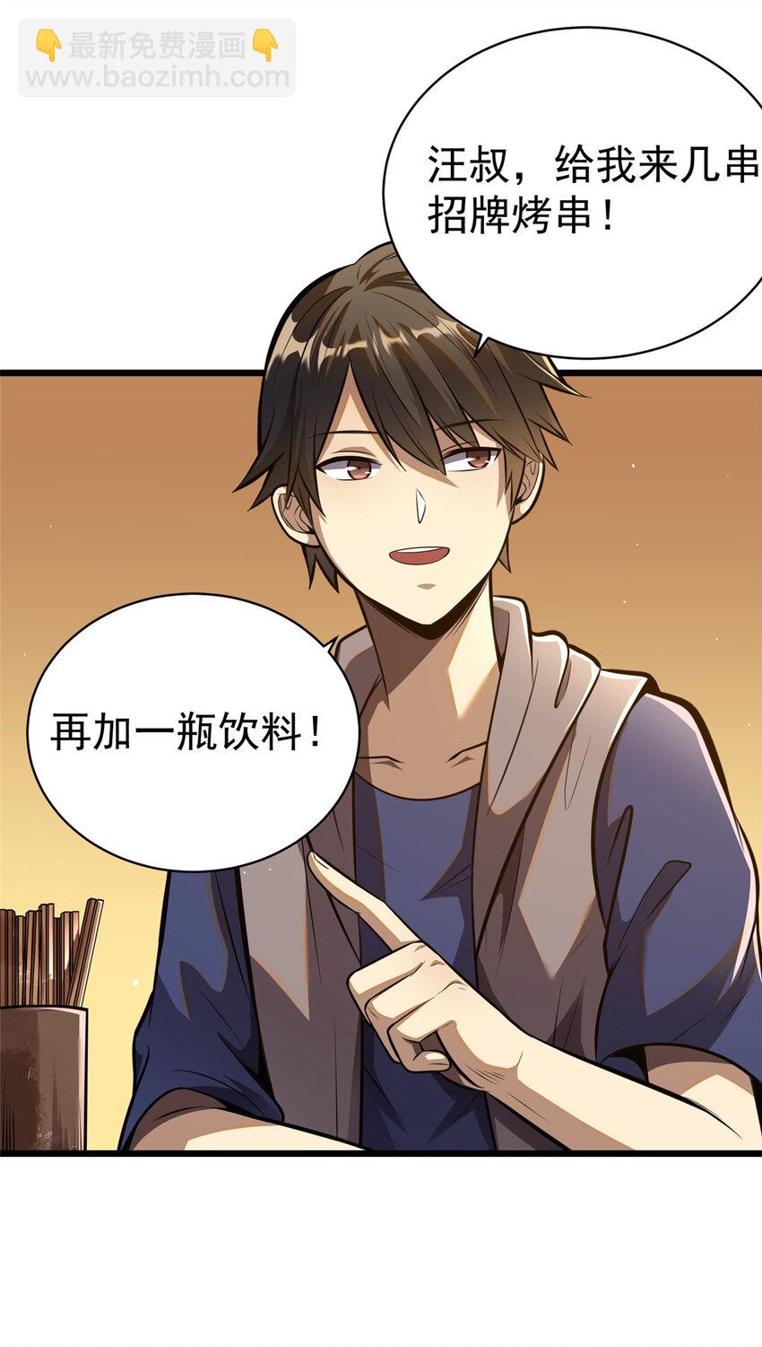 021 021(1/2)-第22话