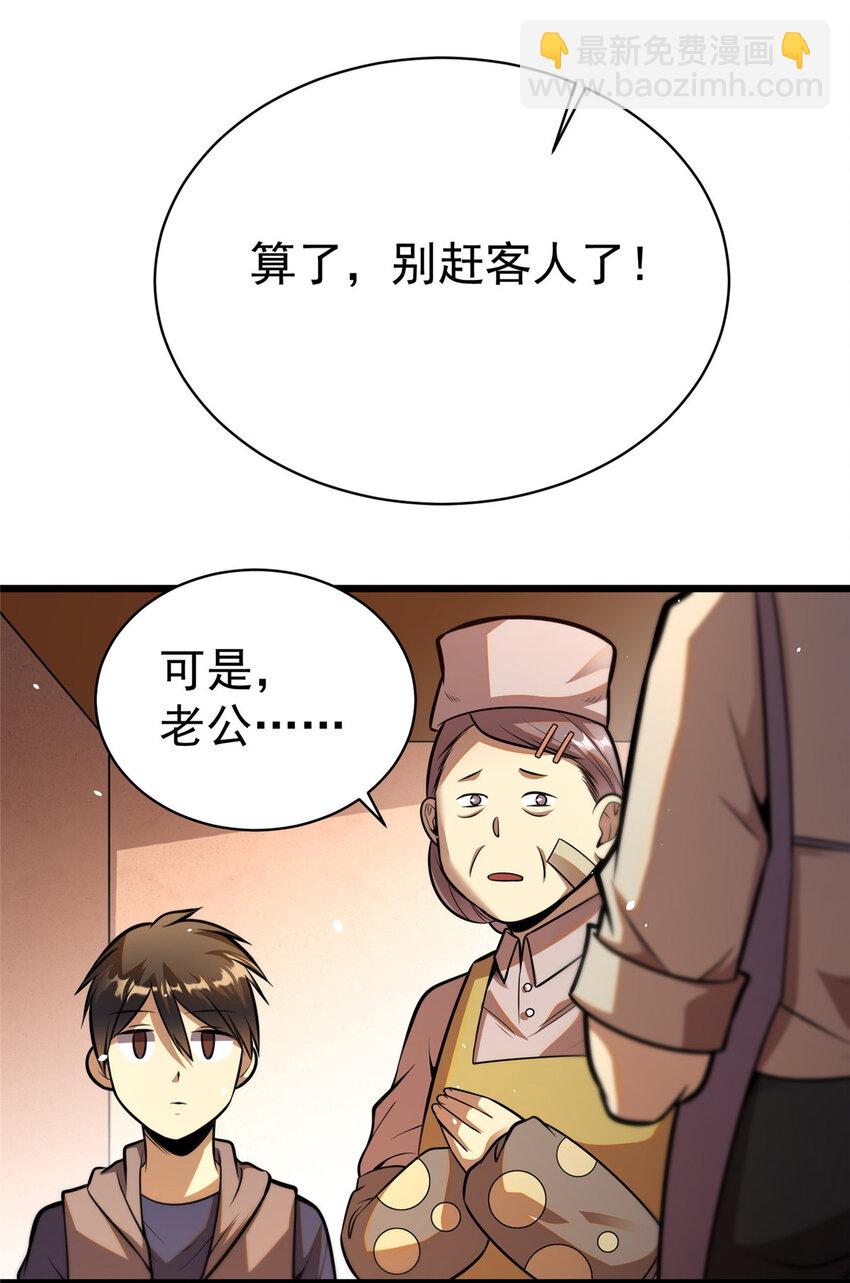 021 021(1/2)-第22话