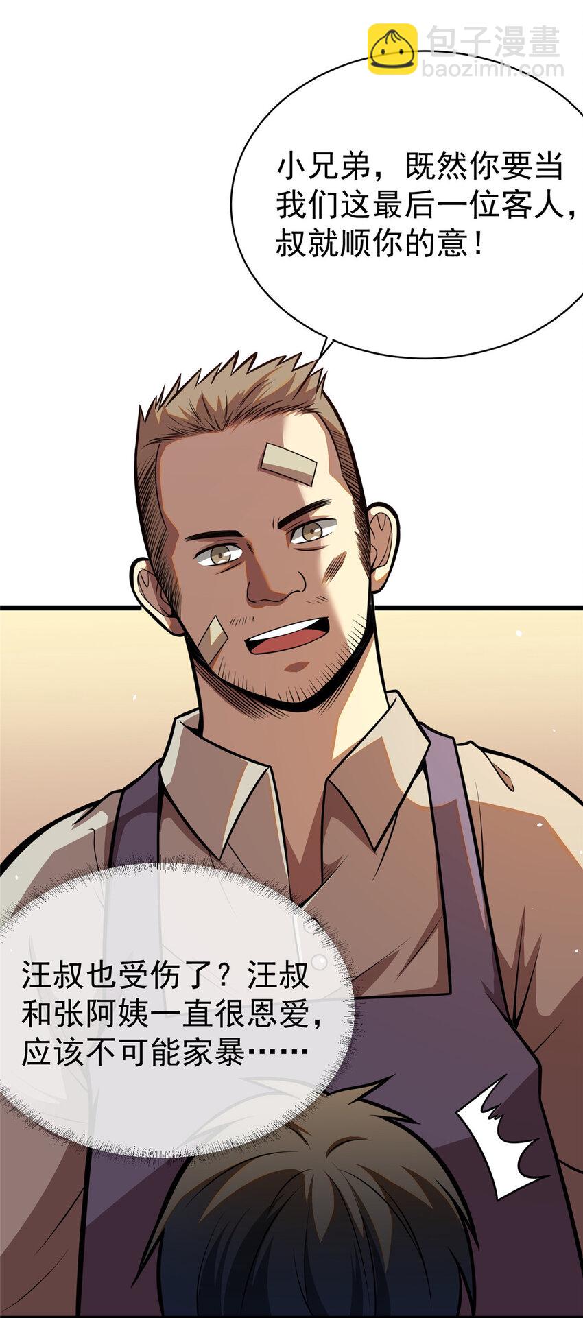 021 021(1/2)-第22话