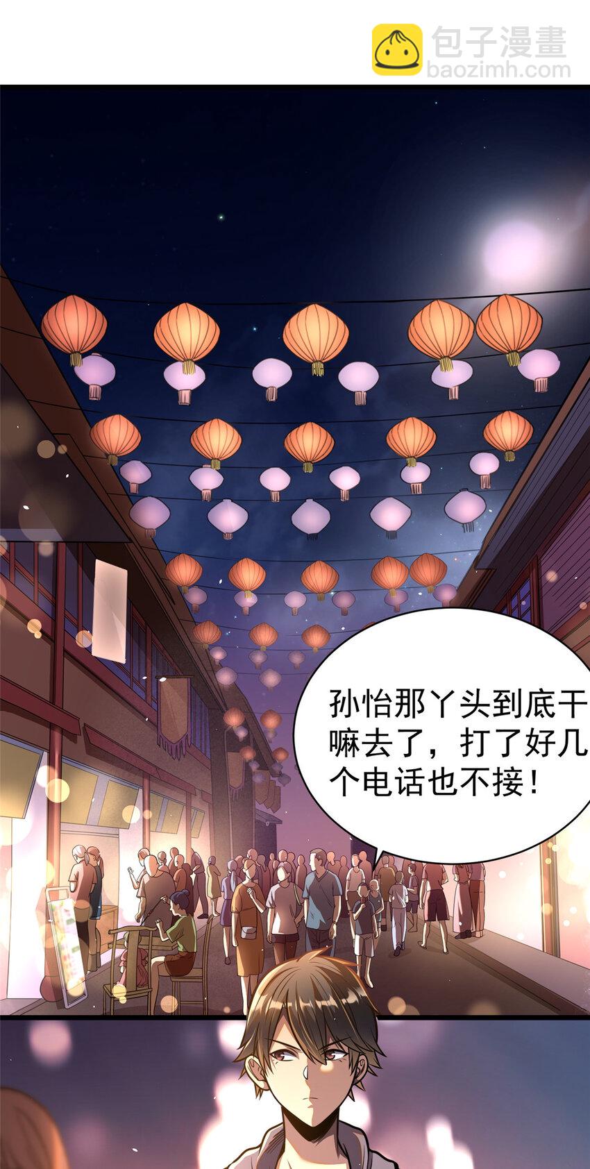 021 021(1/2)-第22话