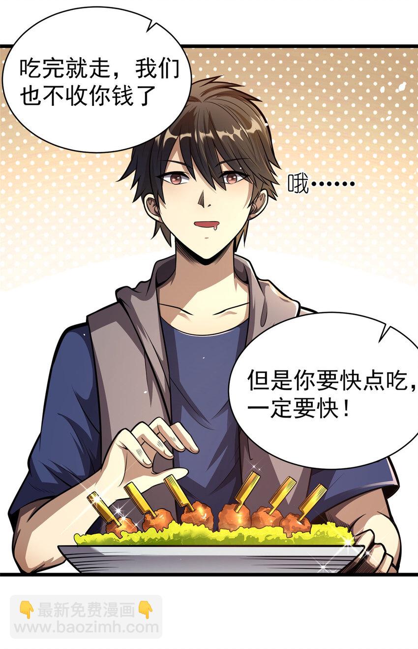 021 021(1/2)-第22话