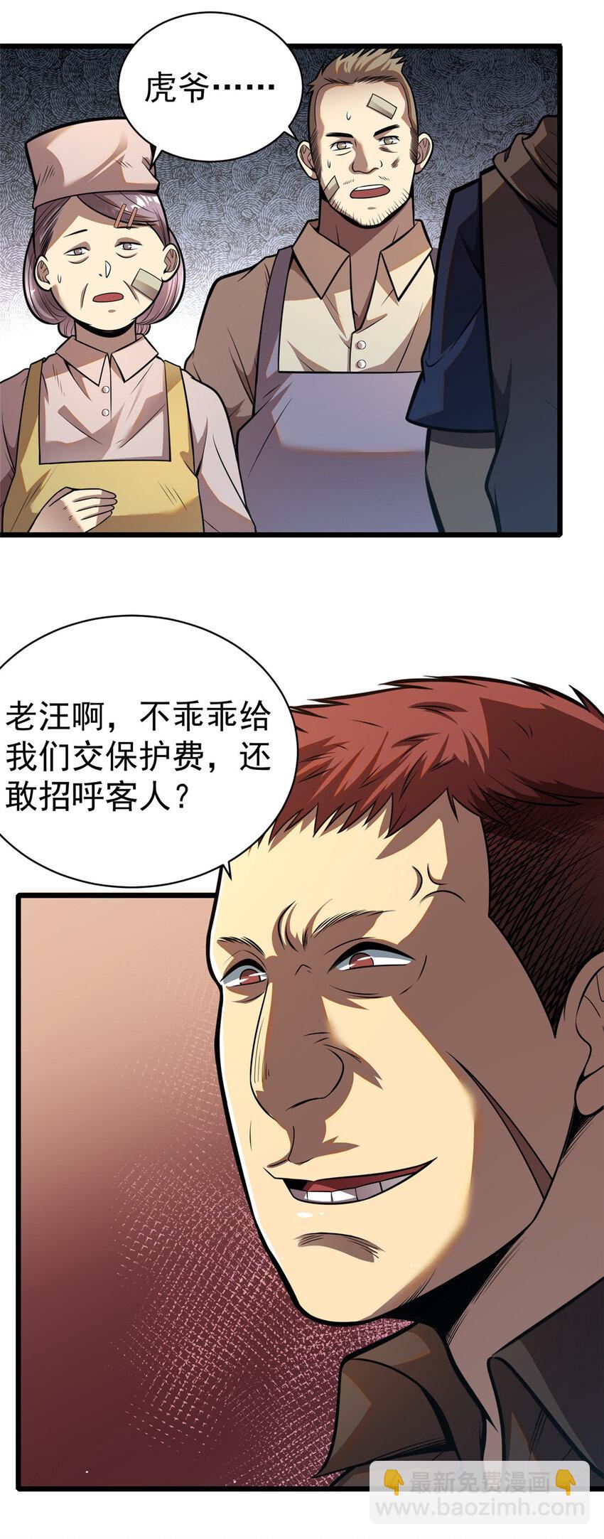 021 021(1/2)-第22话