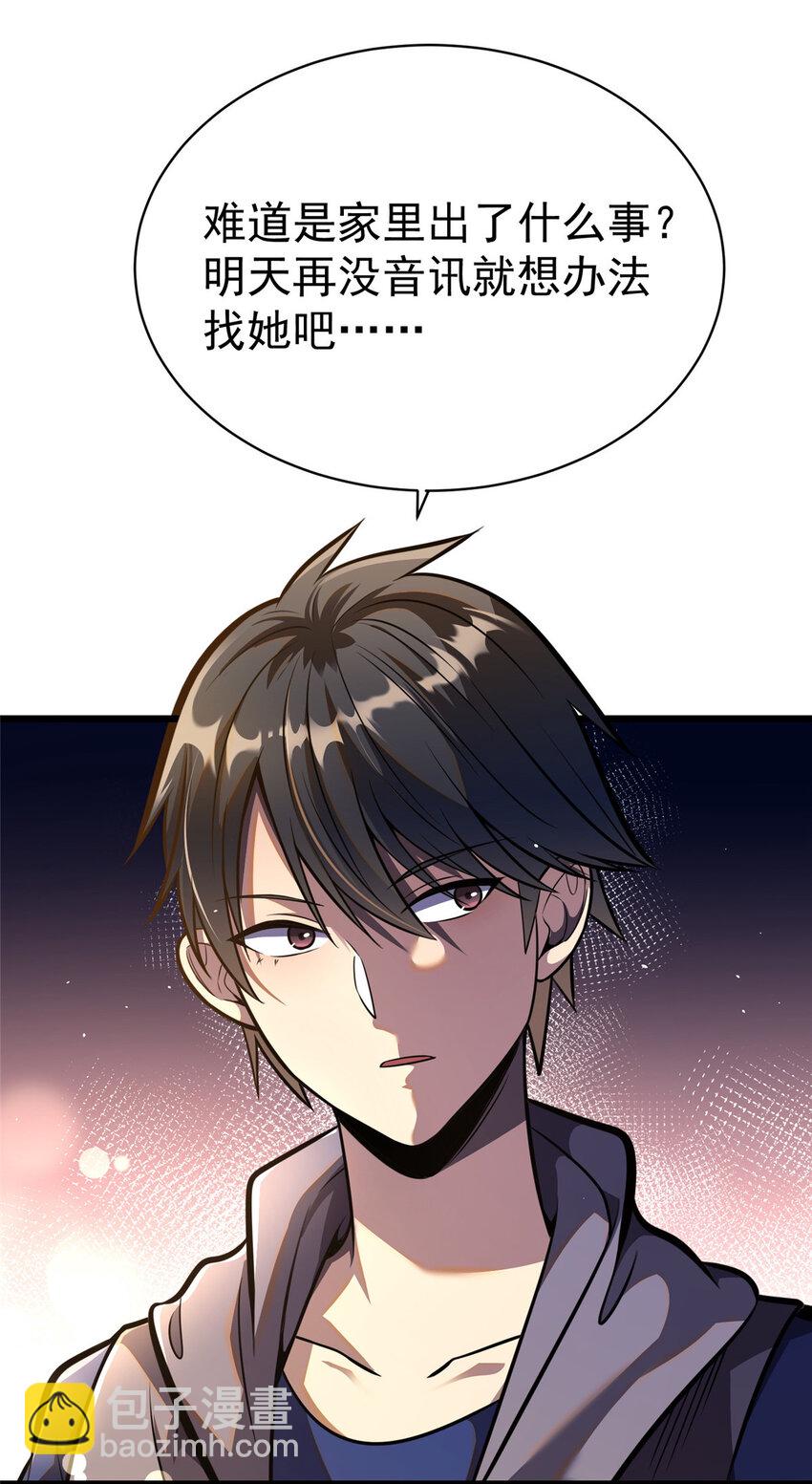 021 021(1/2)-第22话