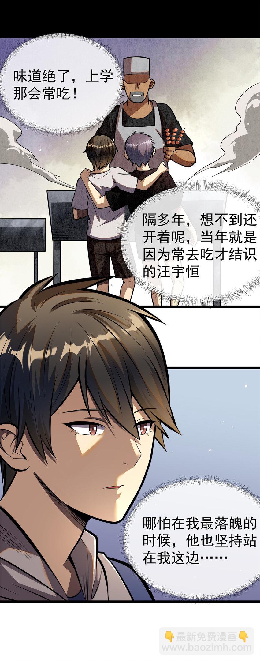 021 021(1/2)-第22话