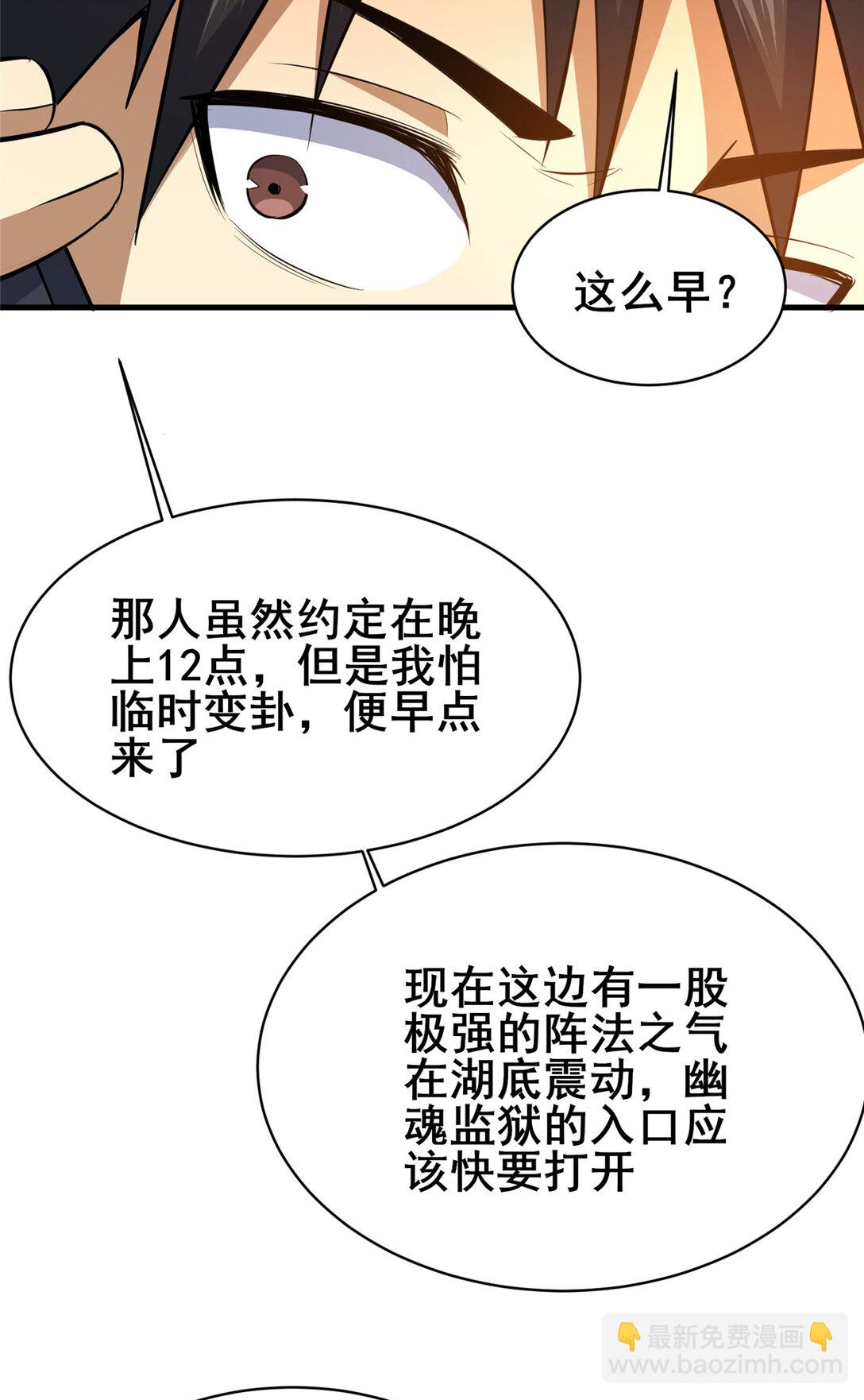 205 白瑶-第206话