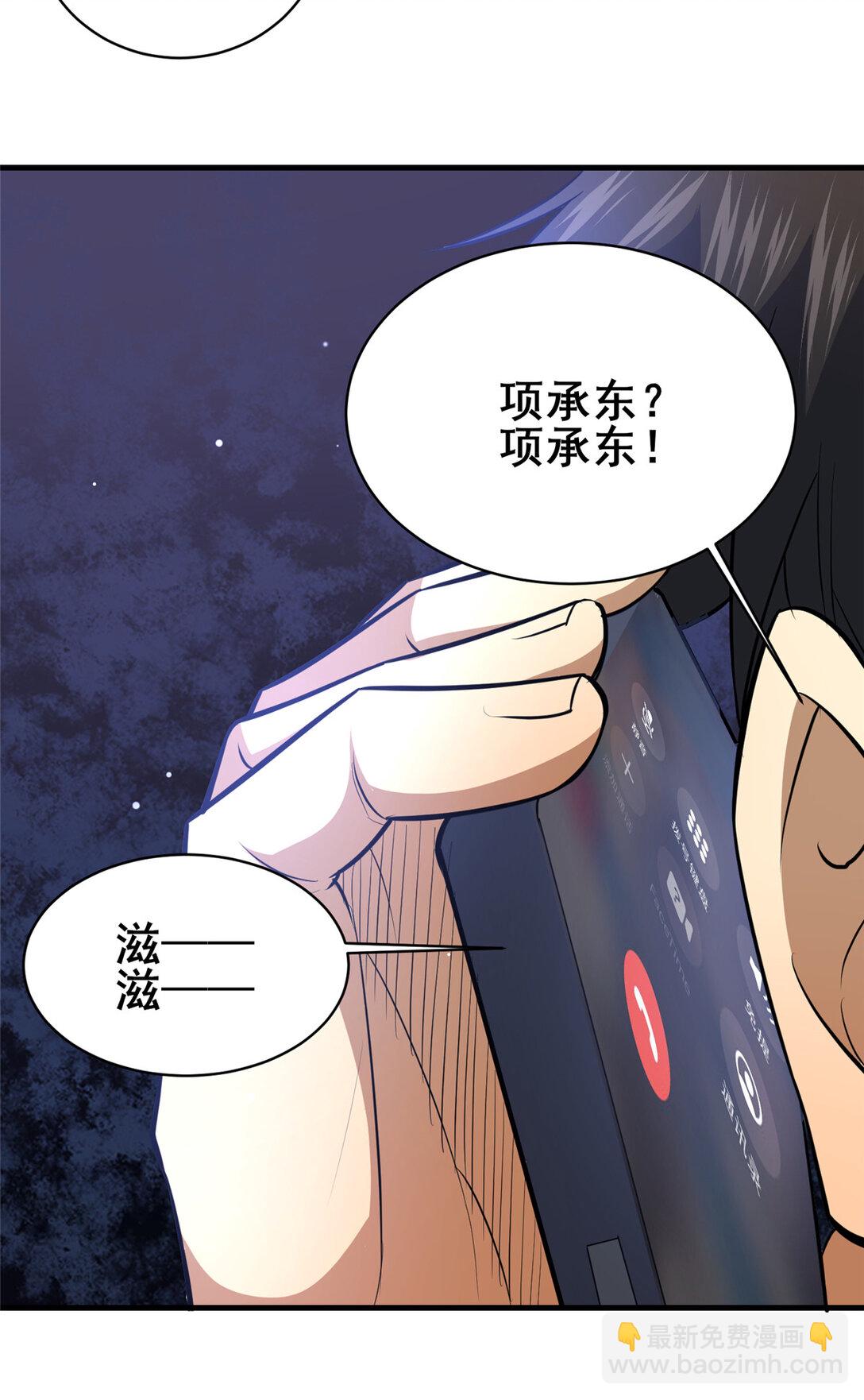 205 白瑶-第206话