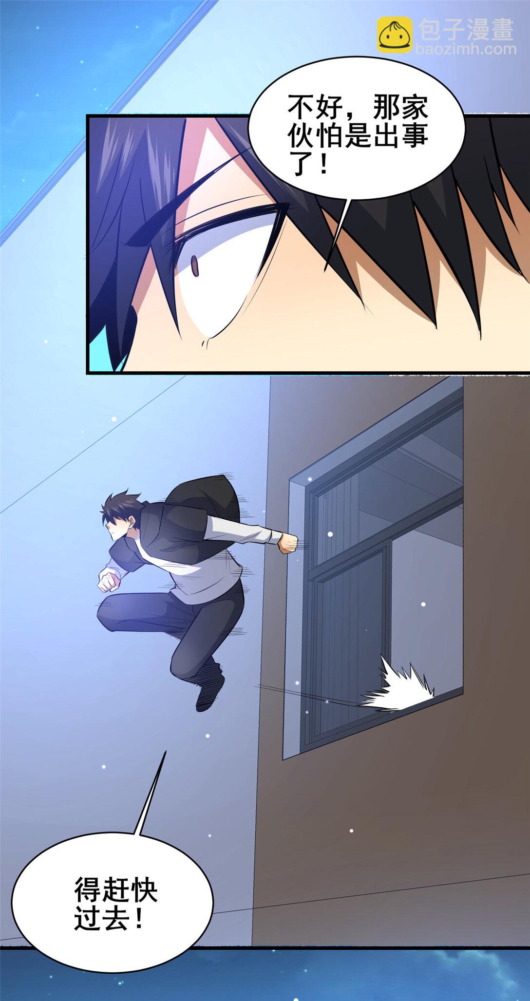 205 白瑶-第206话