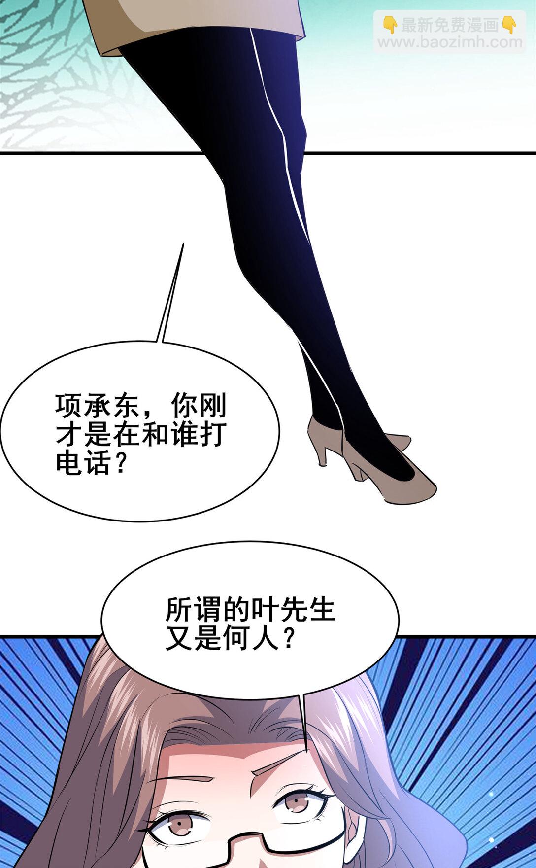 205 白瑶-第206话