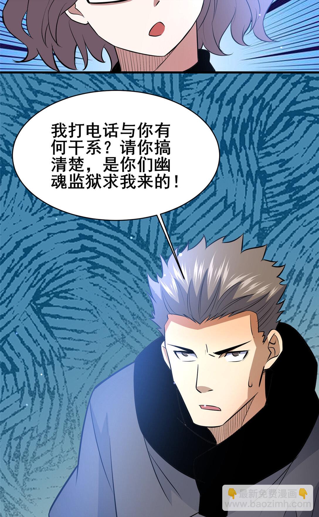 205 白瑶-第206话