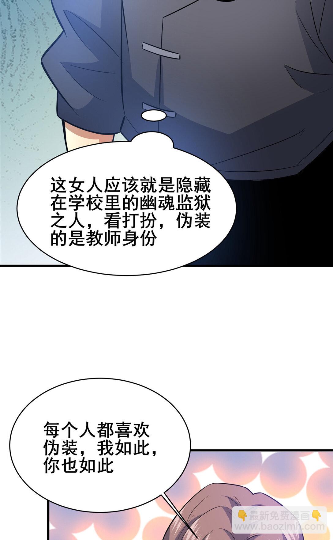 205 白瑶-第206话