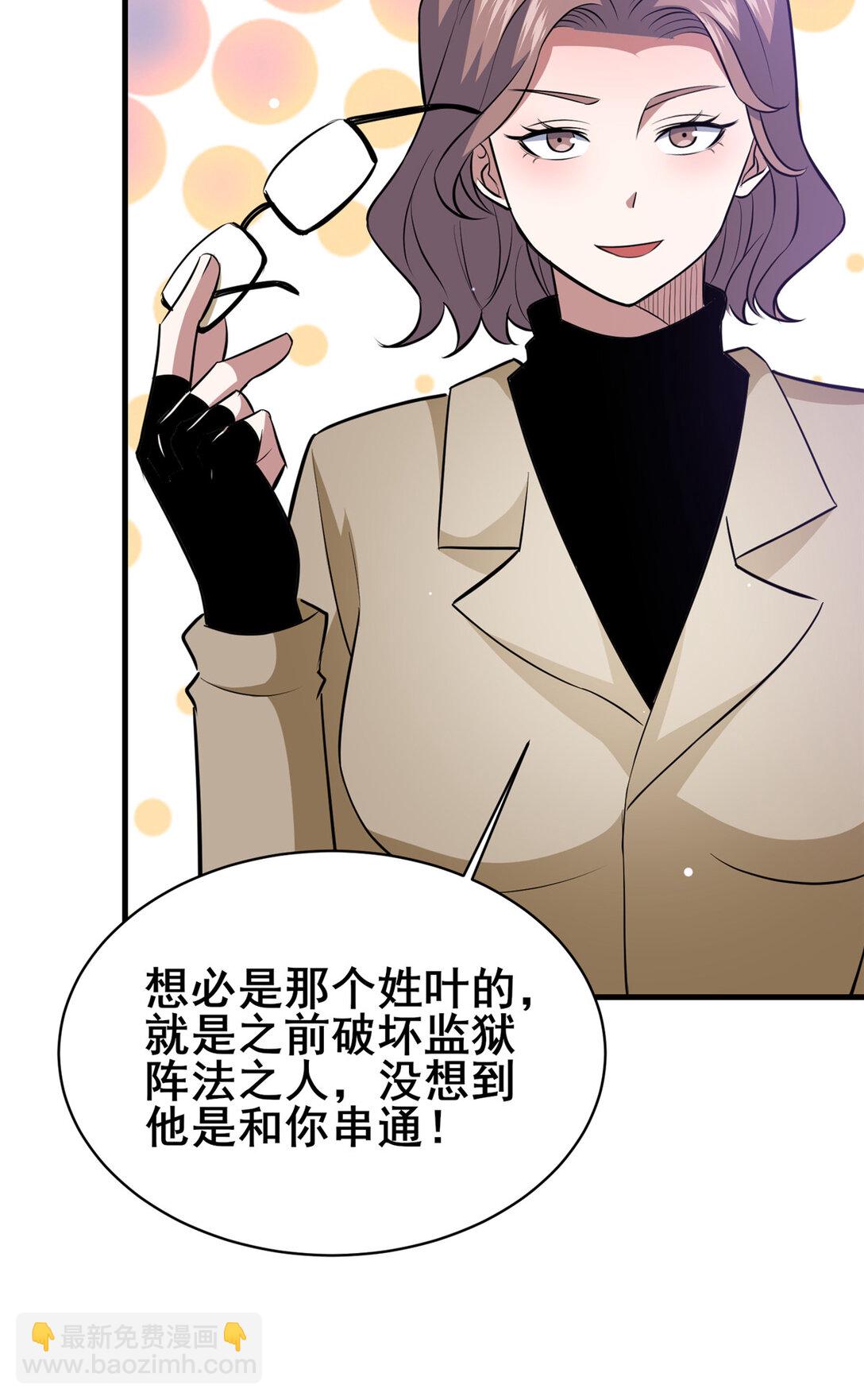 205 白瑶-第206话