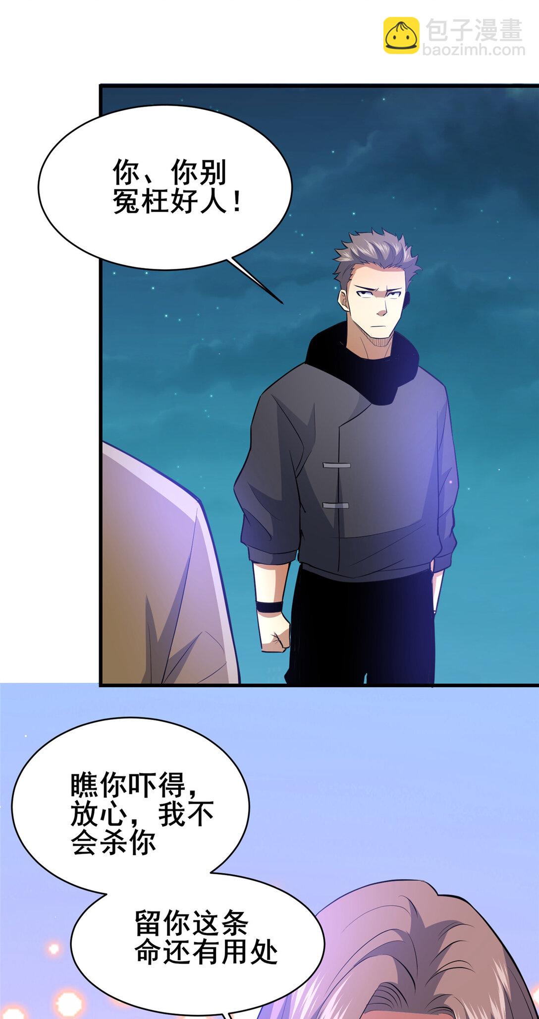 205 白瑶-第206话