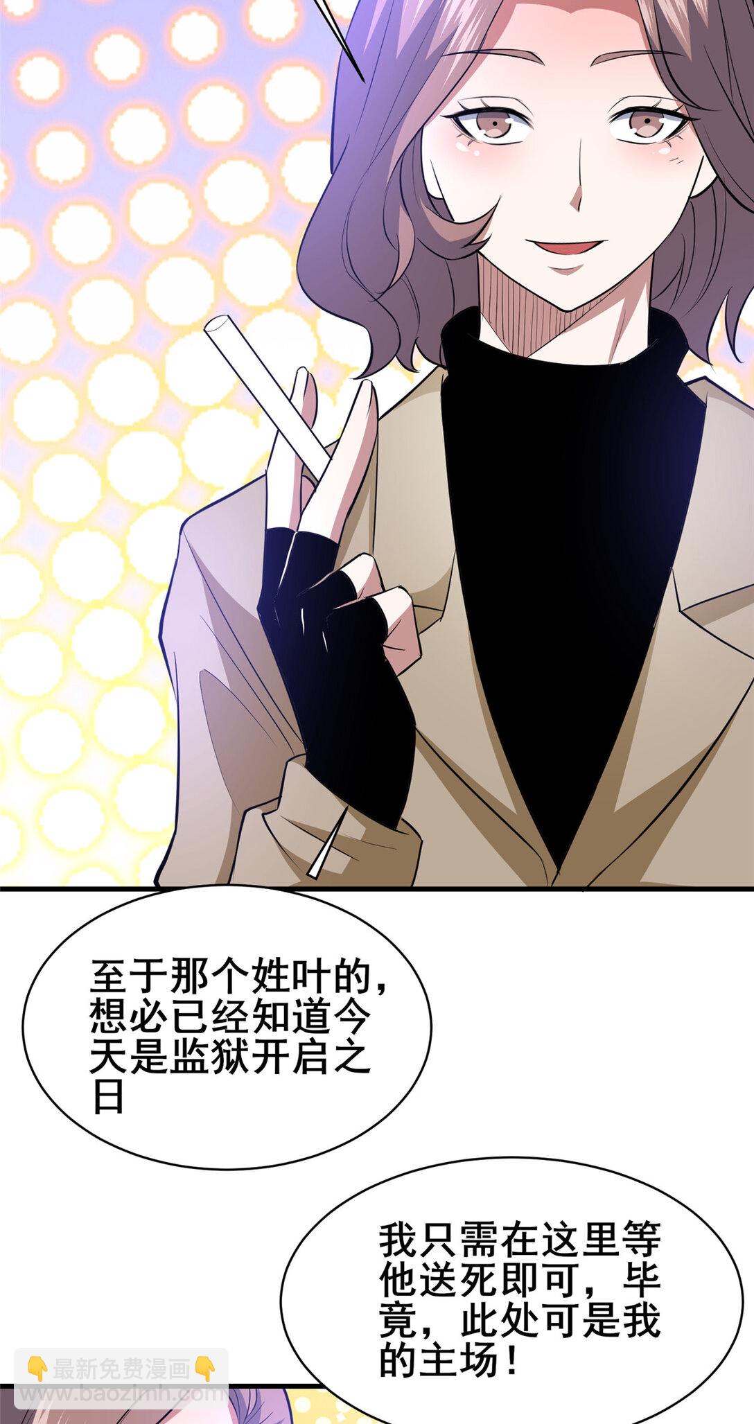 205 白瑶-第206话