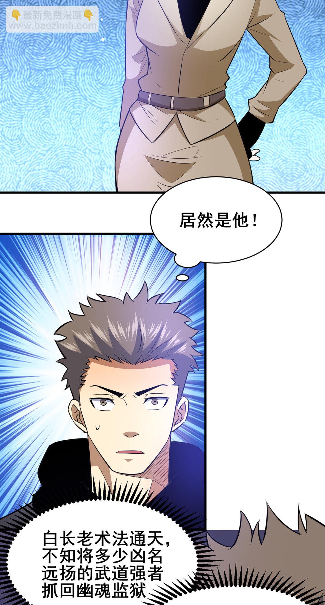 205 白瑶-第206话