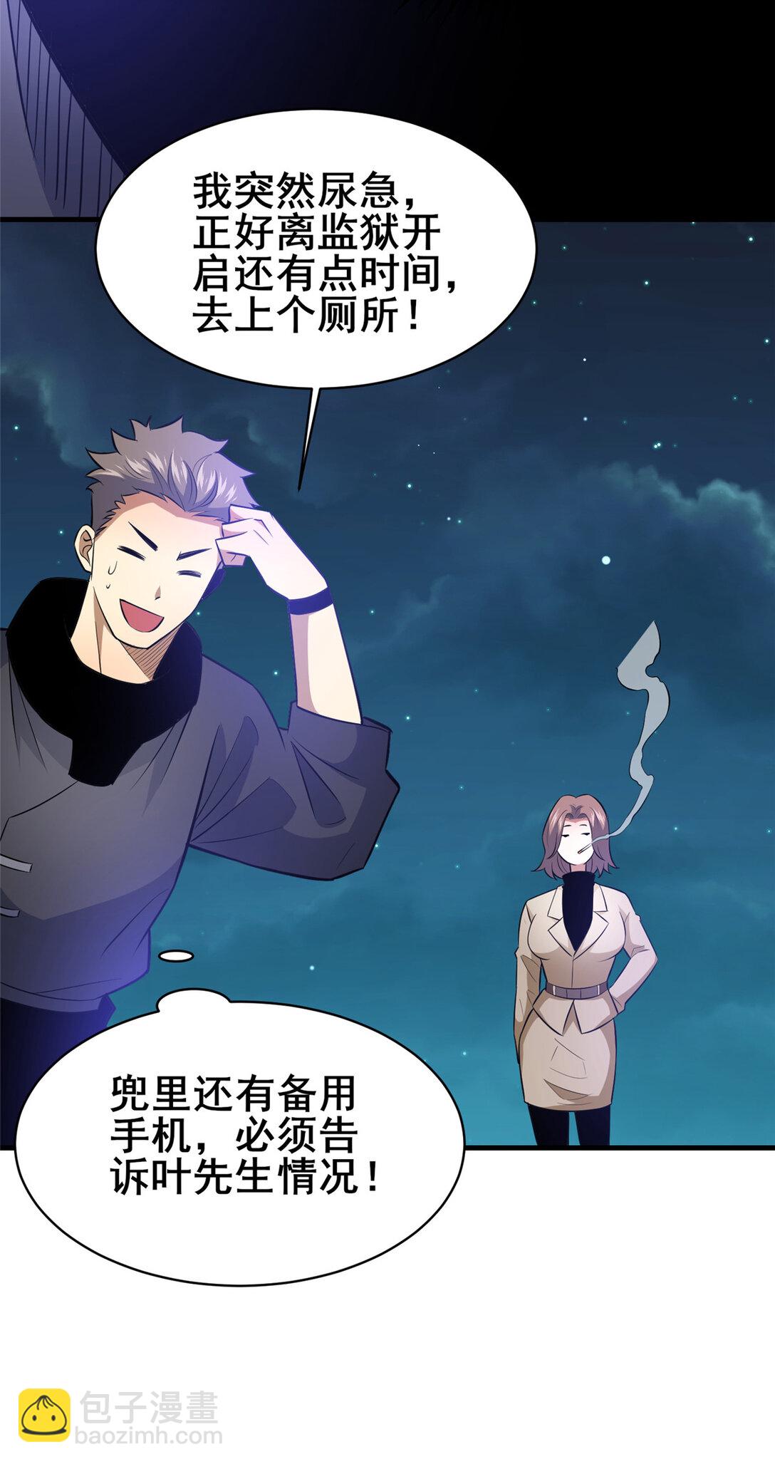 205 白瑶-第206话