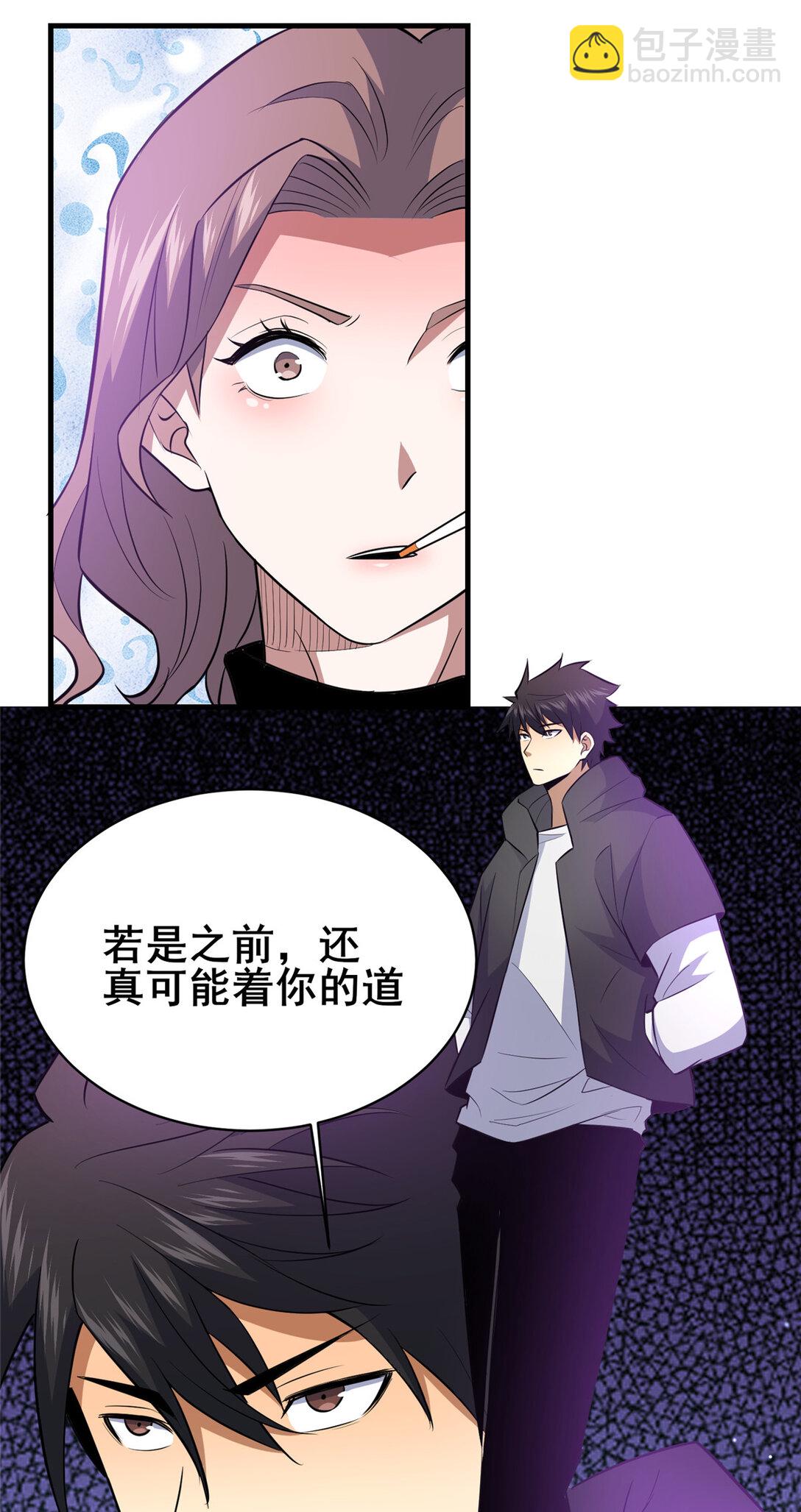 205 白瑶-第206话