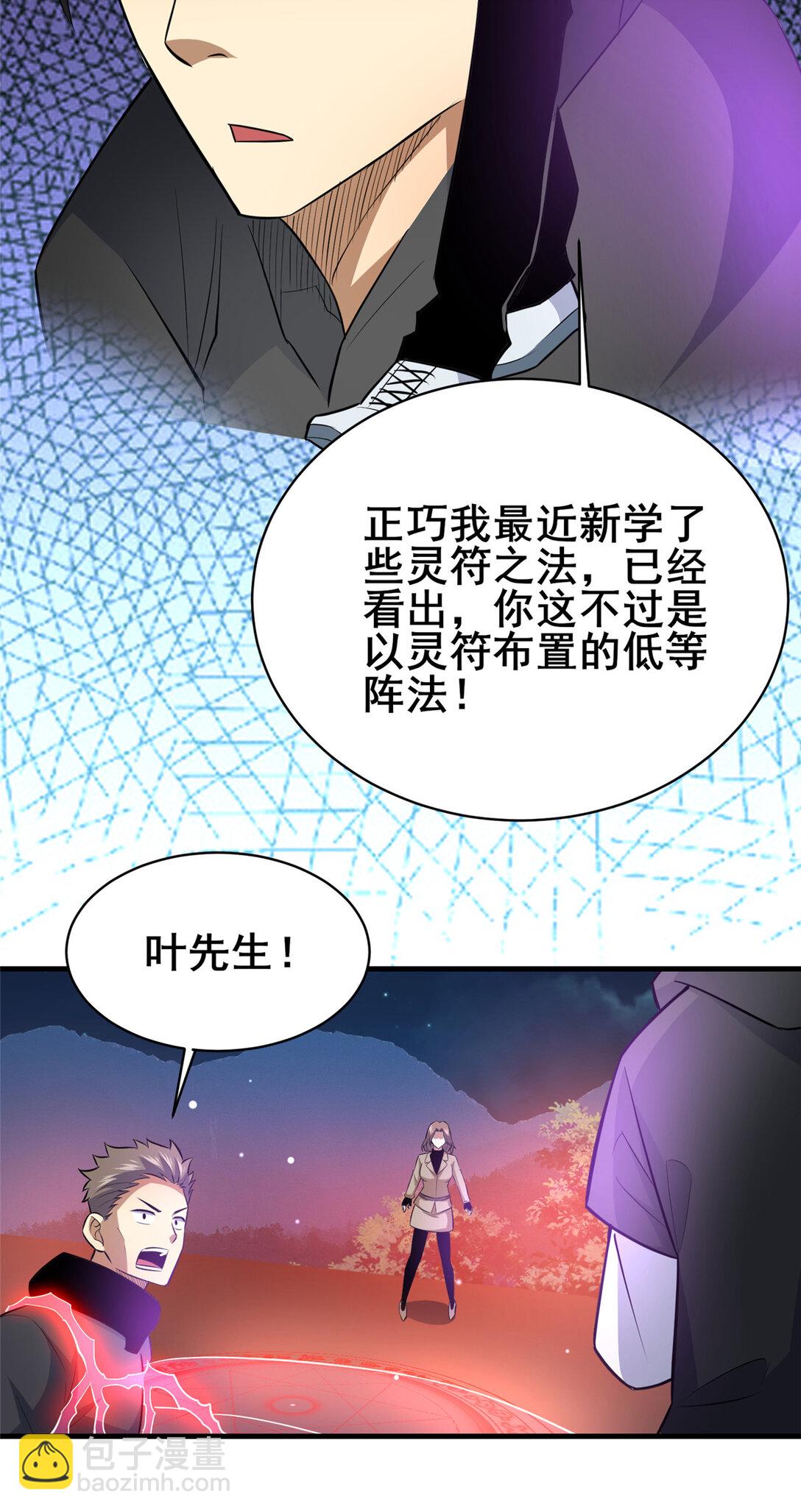 205 白瑶-第206话