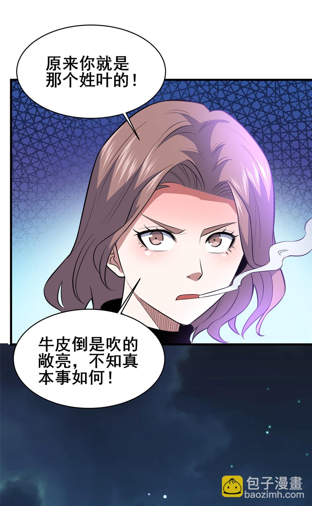 205 白瑶-第206话