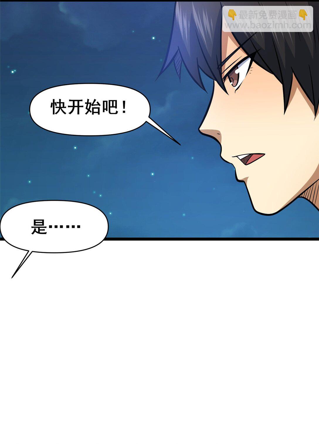 207 白长老-第208话