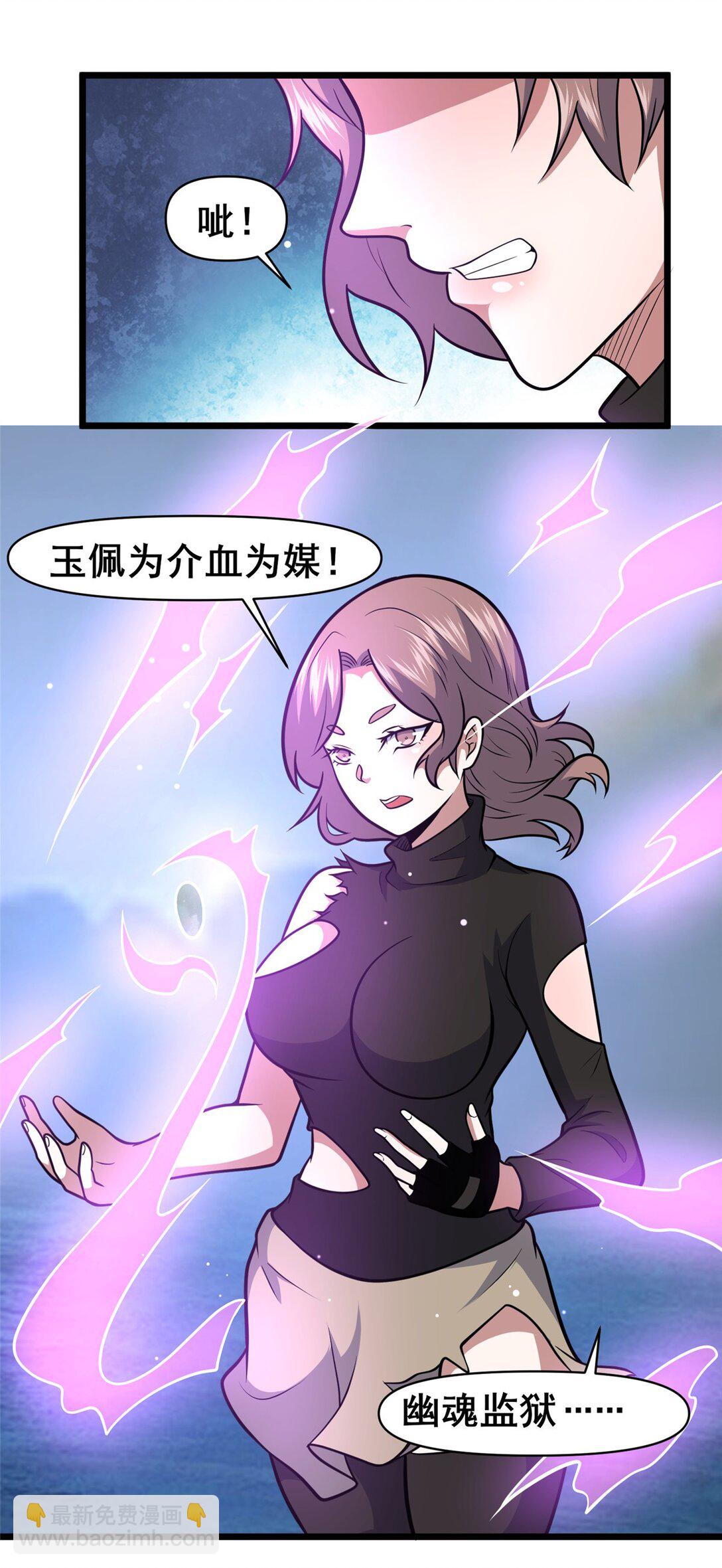 207 白长老-第208话