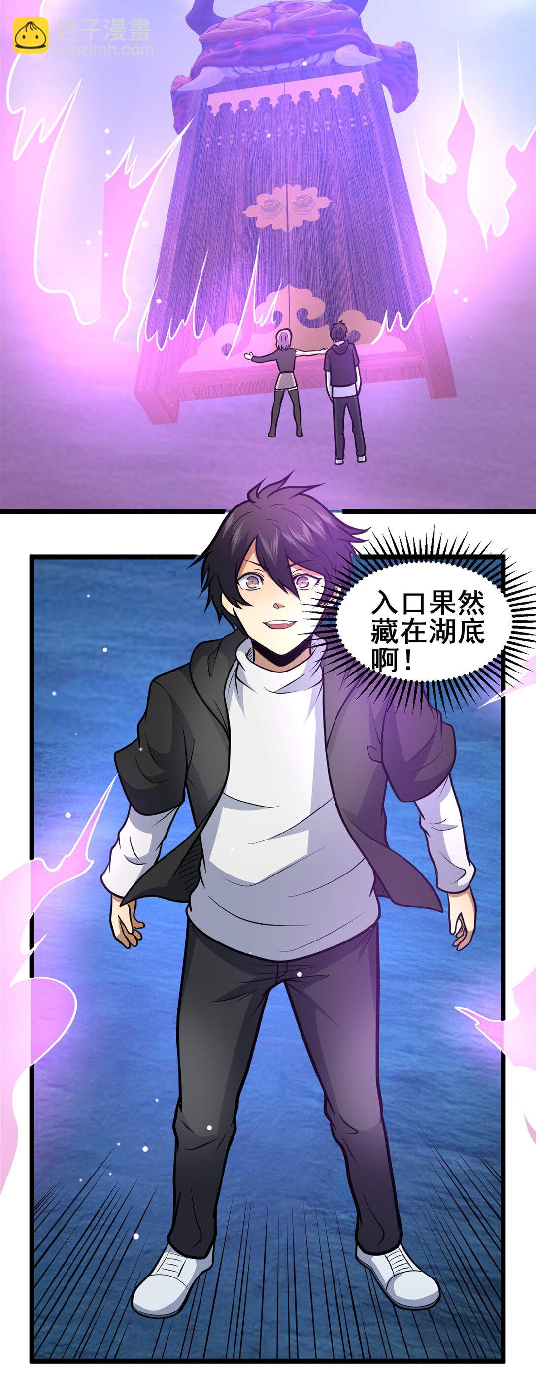 207 白长老-第208话