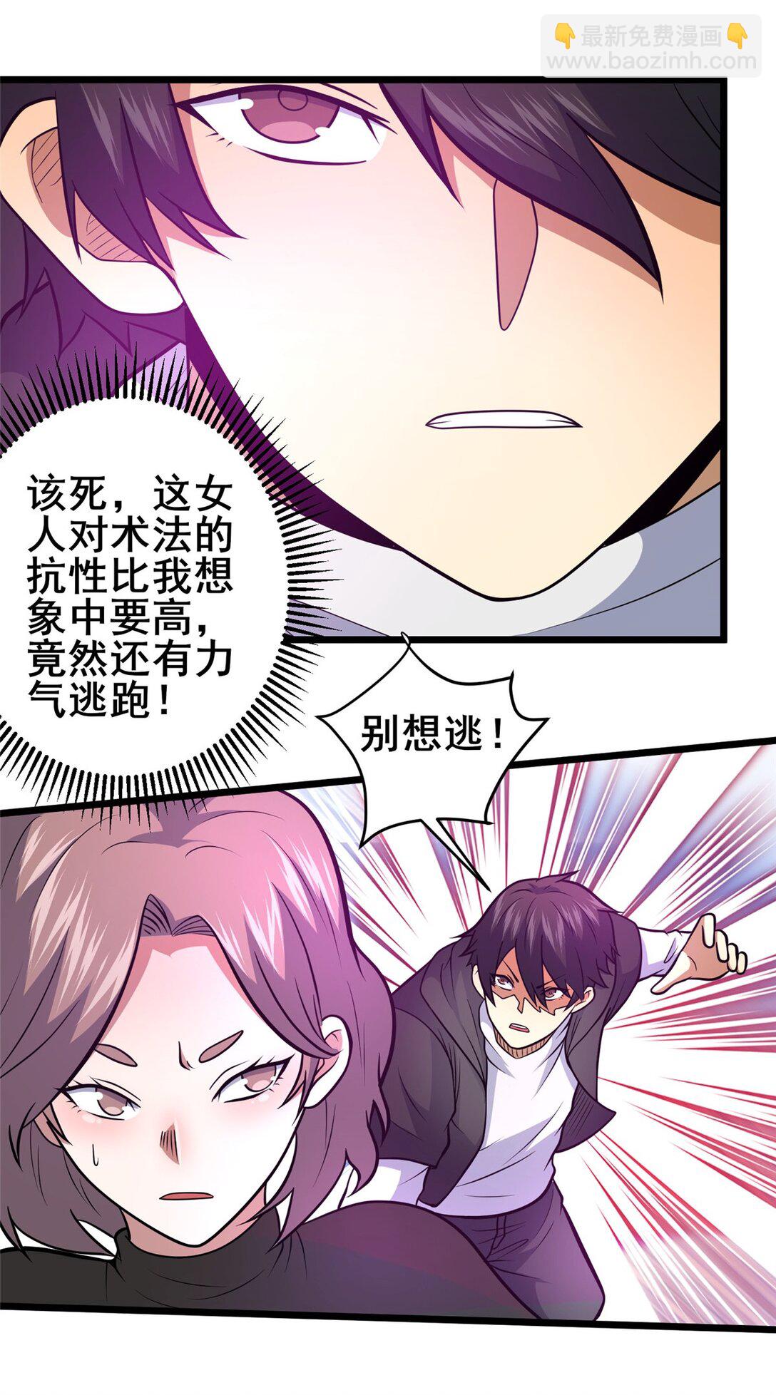 207 白长老-第208话