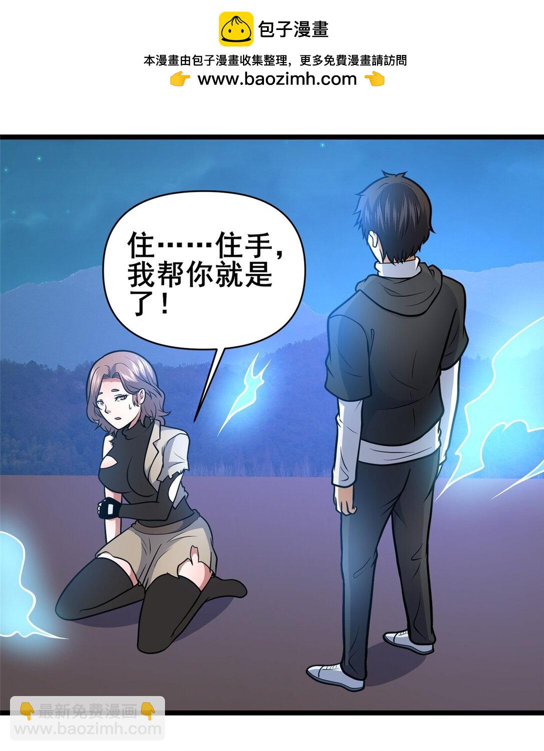 207 白长老-第208话