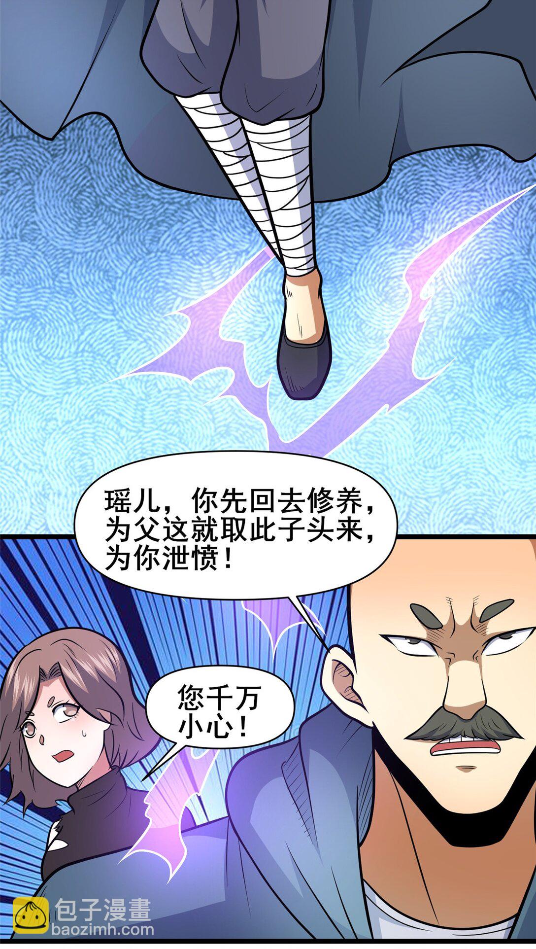 207 白长老-第208话