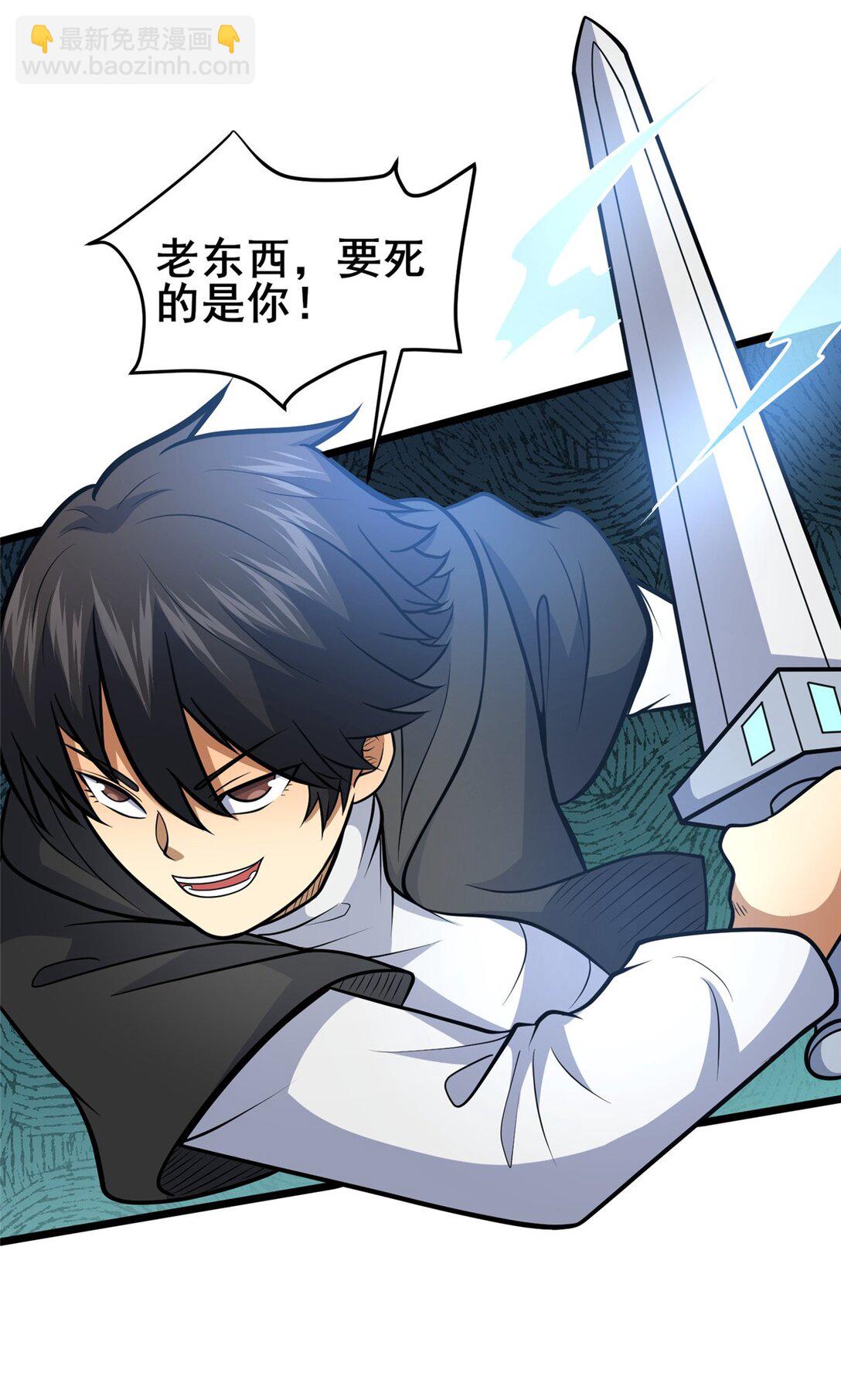 207 白长老-第208话