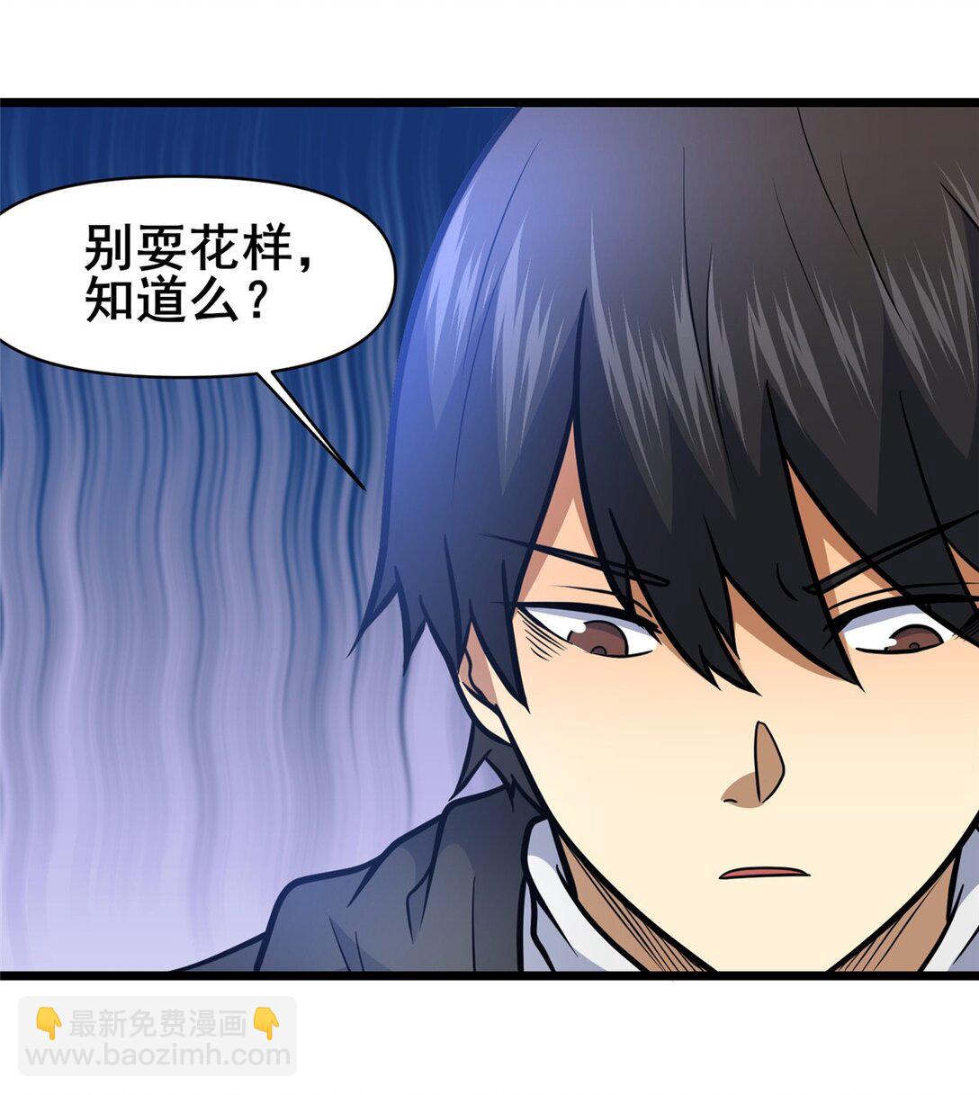 207 白长老-第208话