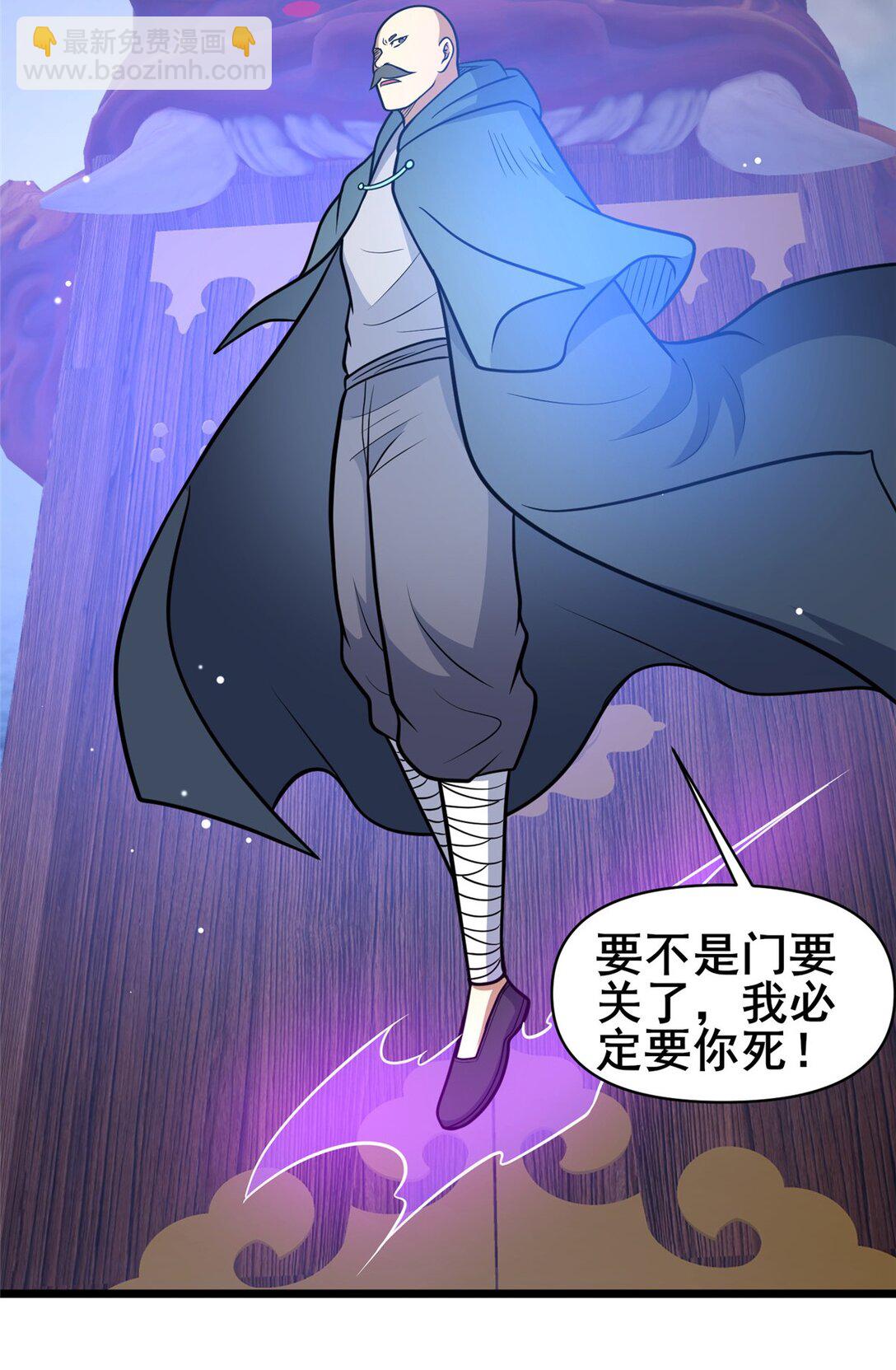 207 白长老-第208话