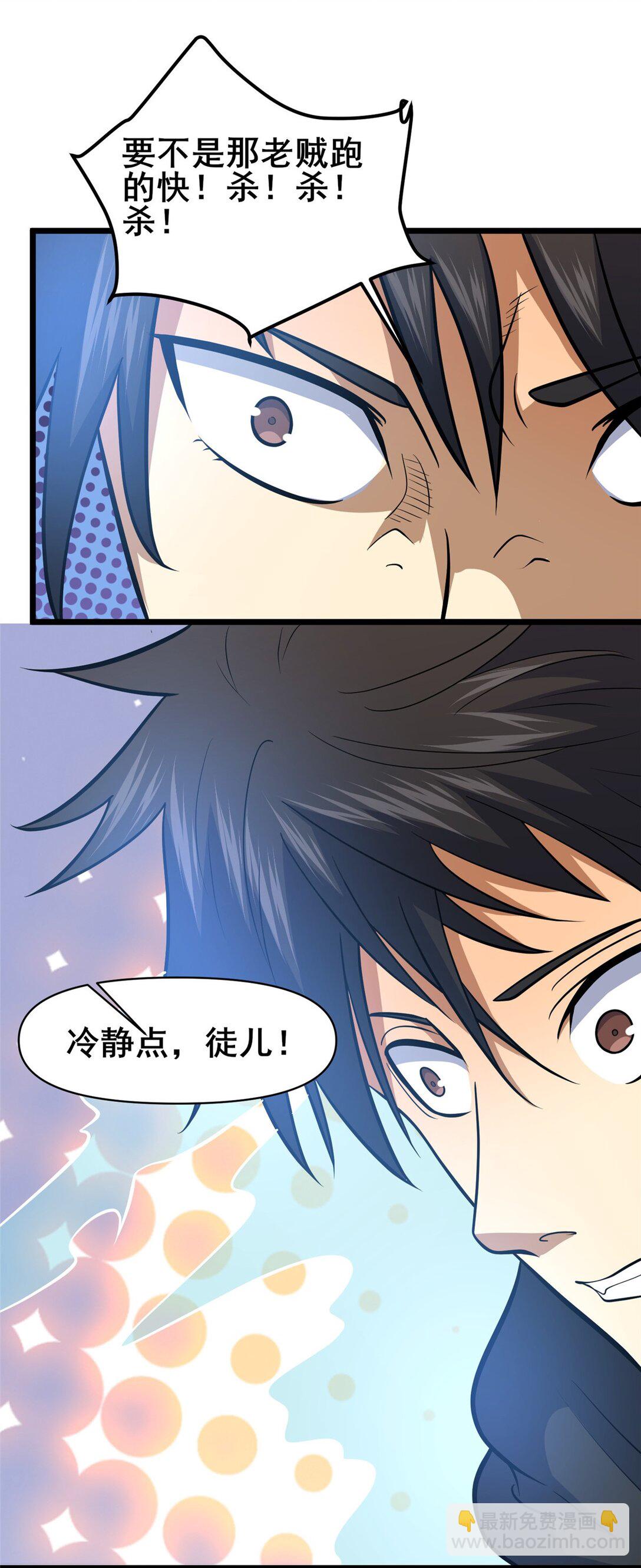 207 白长老-第208话