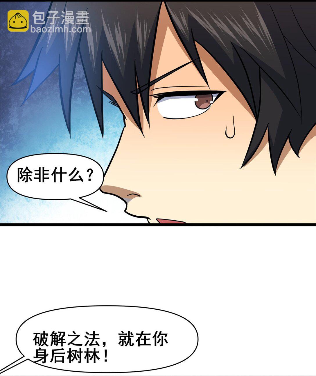 207 白长老-第208话