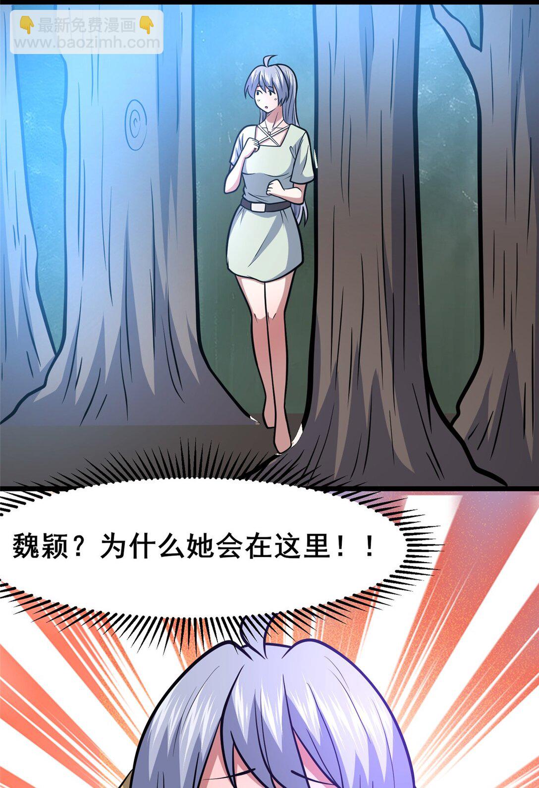 207 白长老-第208话