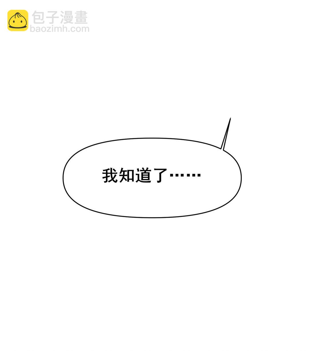 207 白长老-第208话