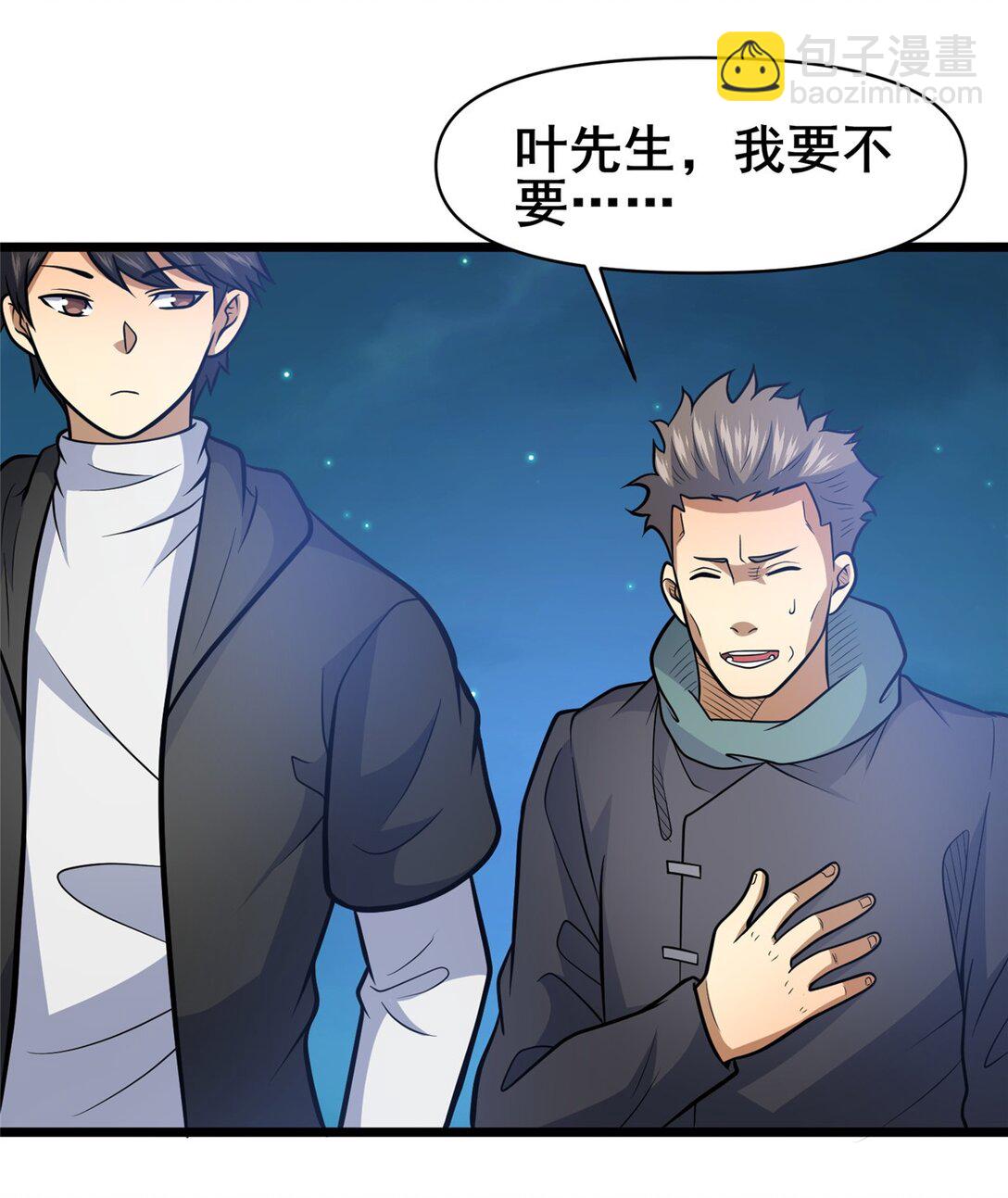 207 白长老-第208话