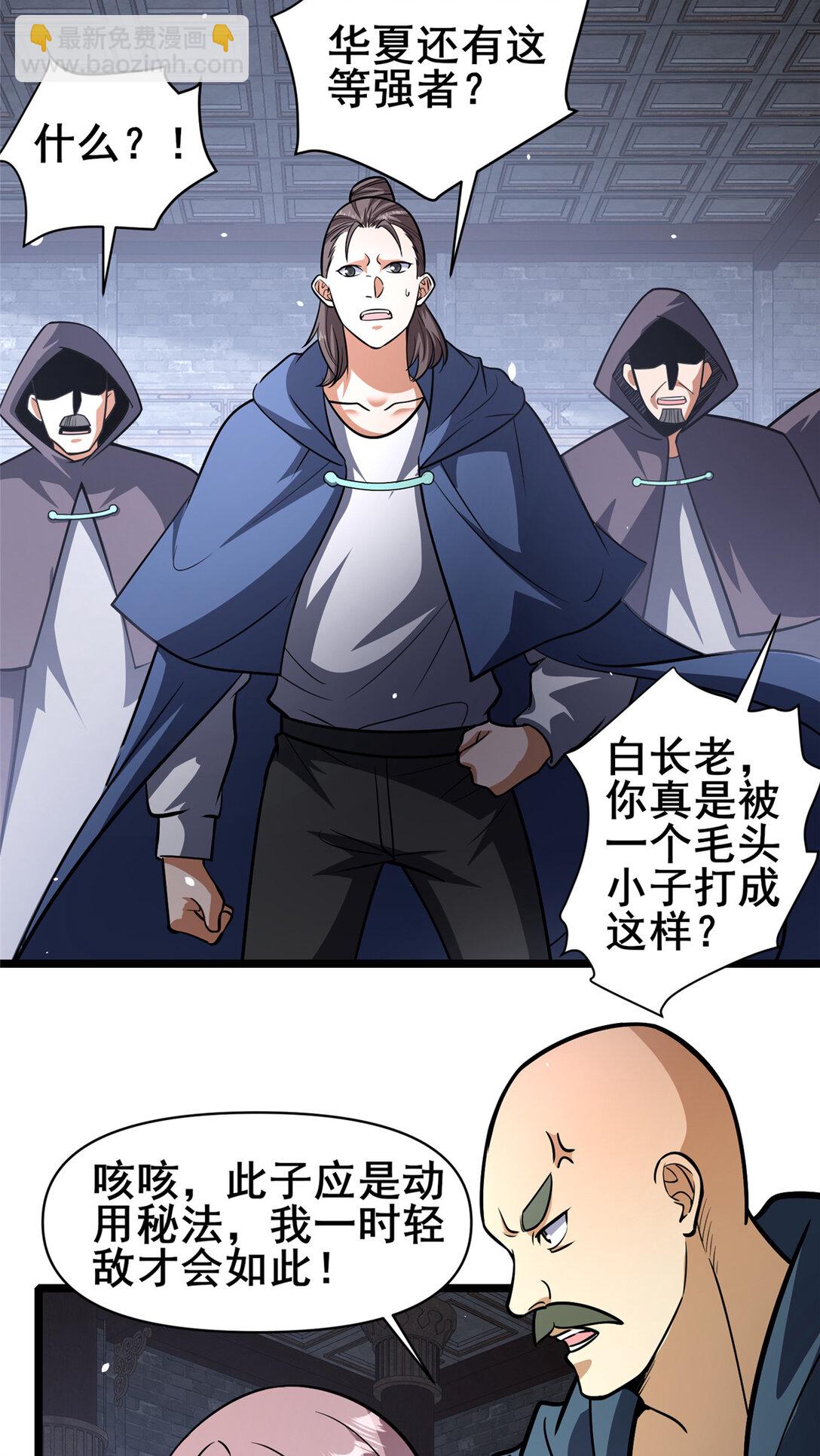 209 加把劲！-第210话