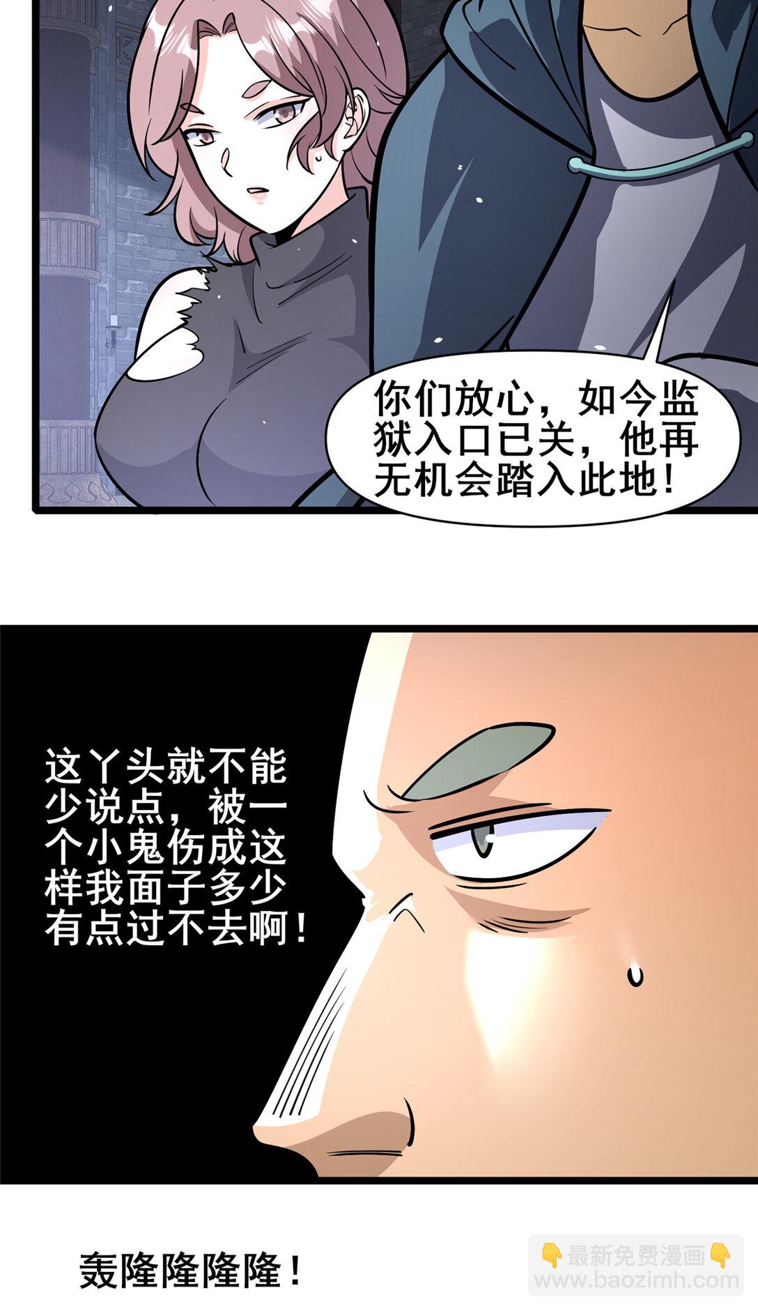 209 加把劲！-第210话