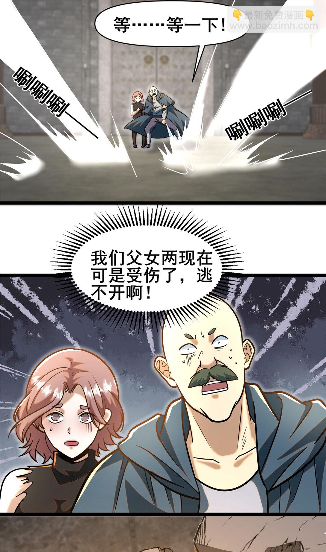 209 加把劲！-第210话