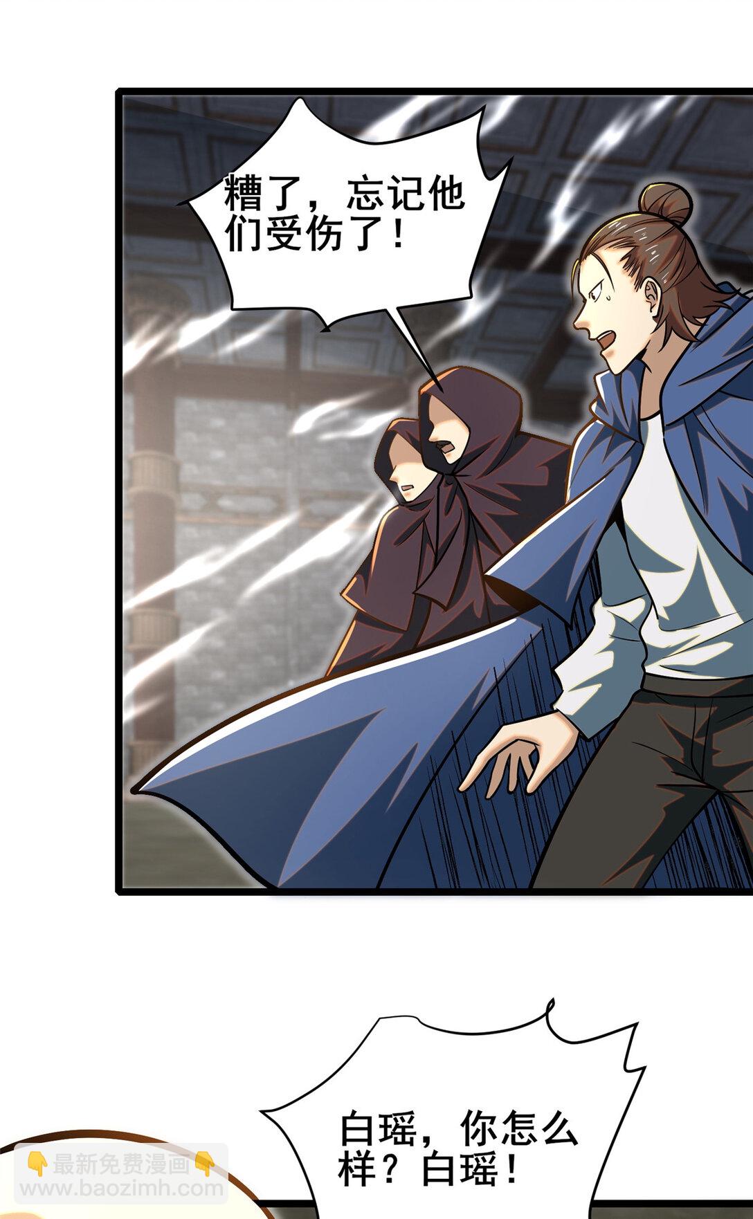 209 加把劲！-第210话