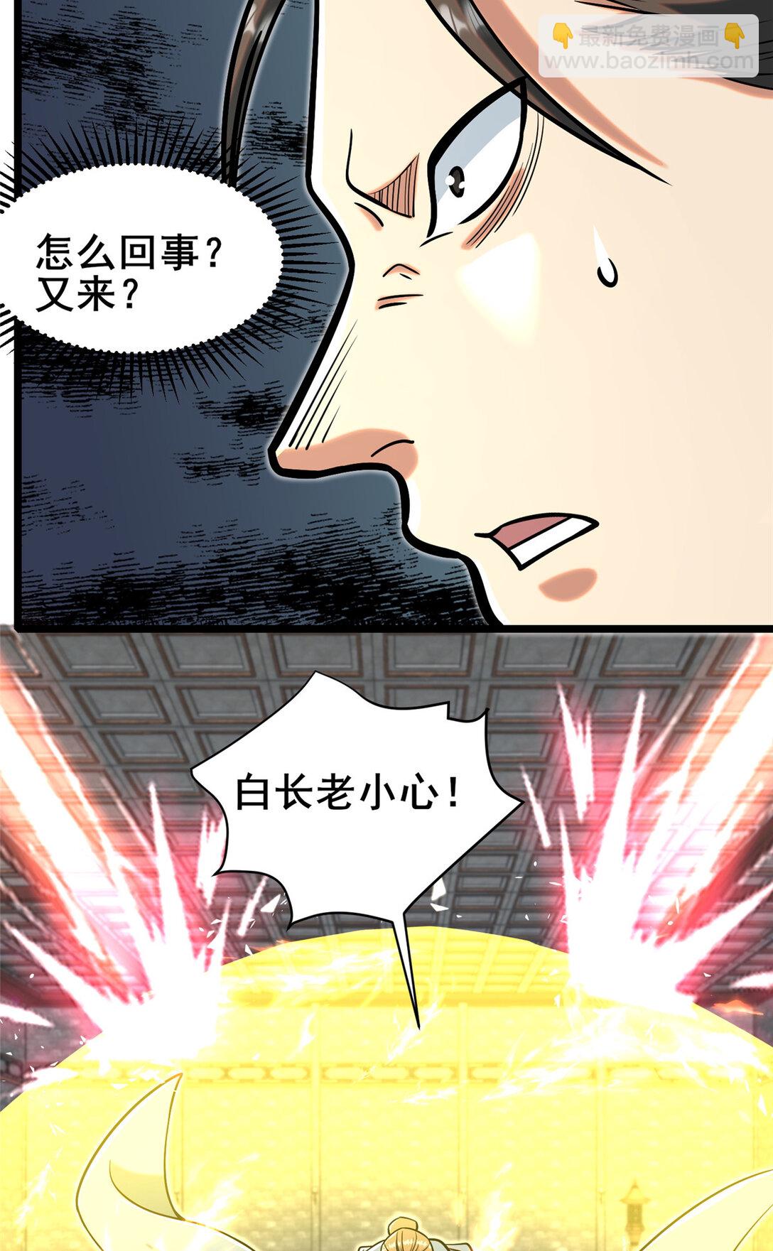 209 加把劲！-第210话