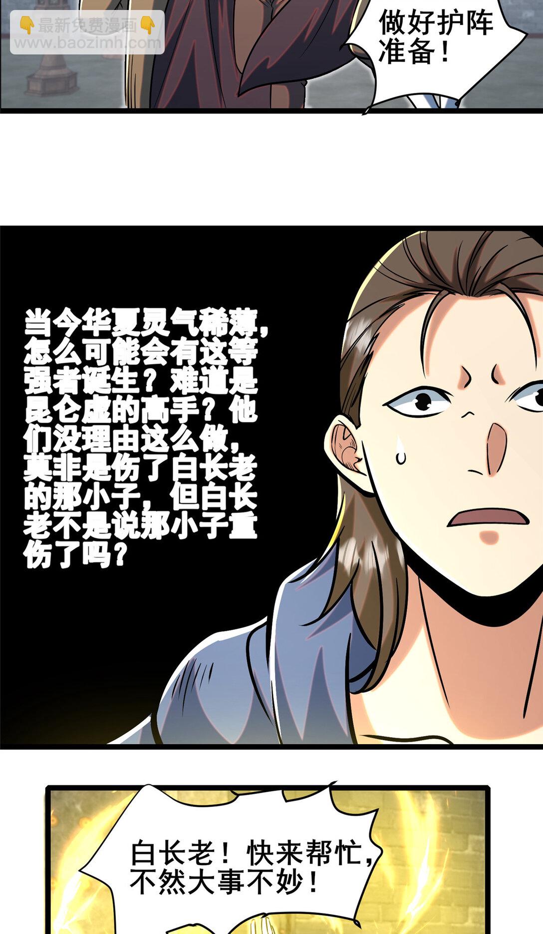 209 加把劲！-第210话