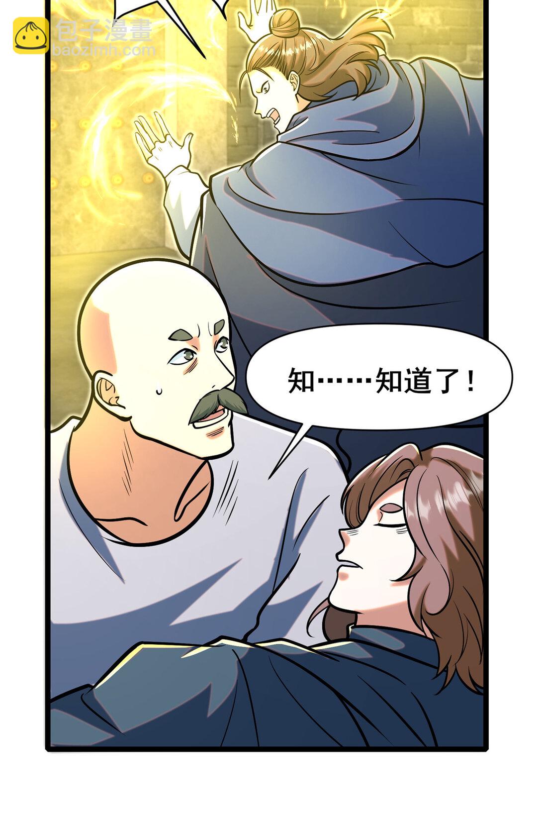 209 加把劲！-第210话