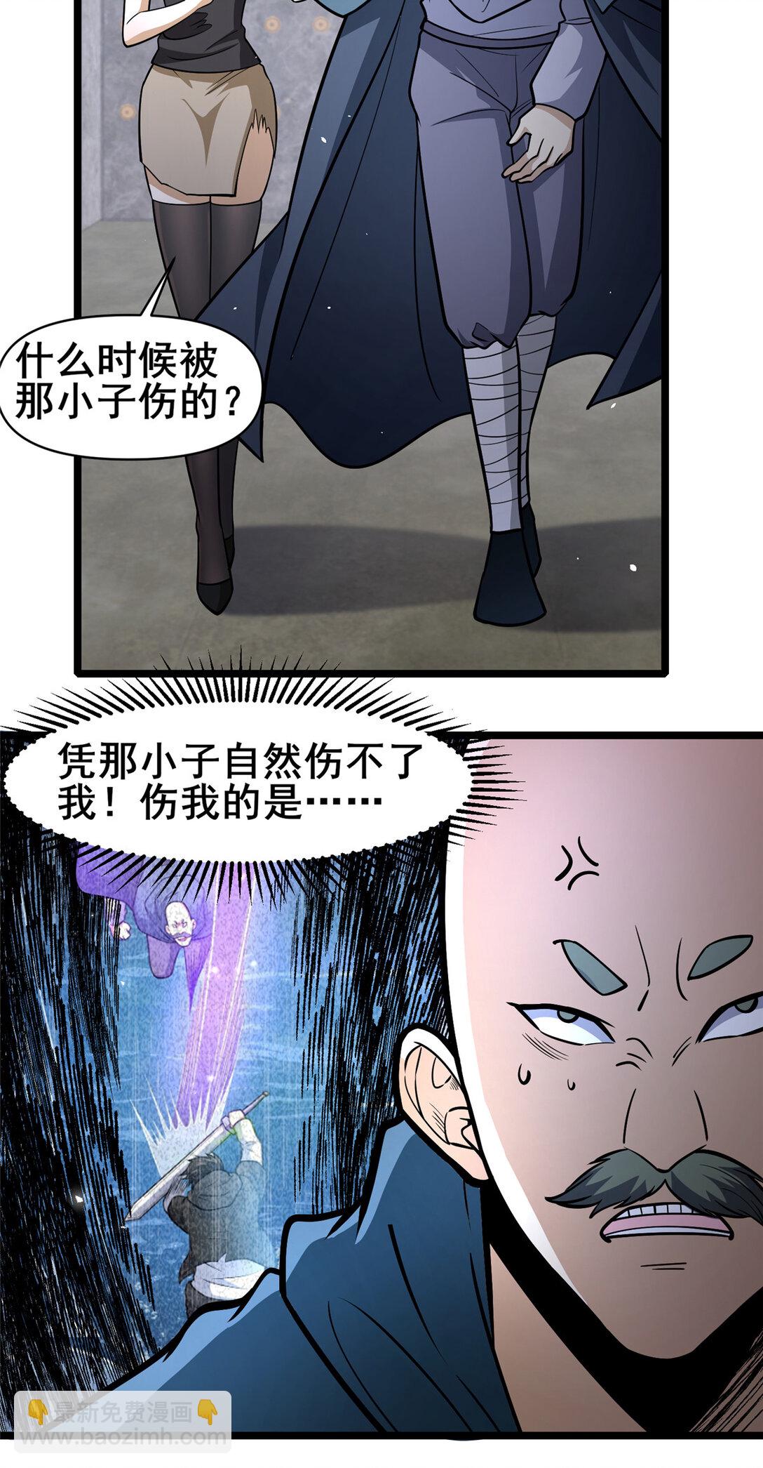 209 加把劲！-第210话