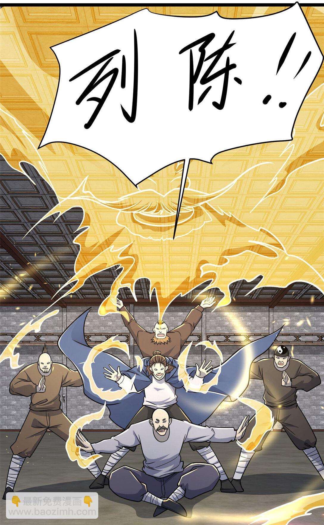 209 加把劲！-第210话