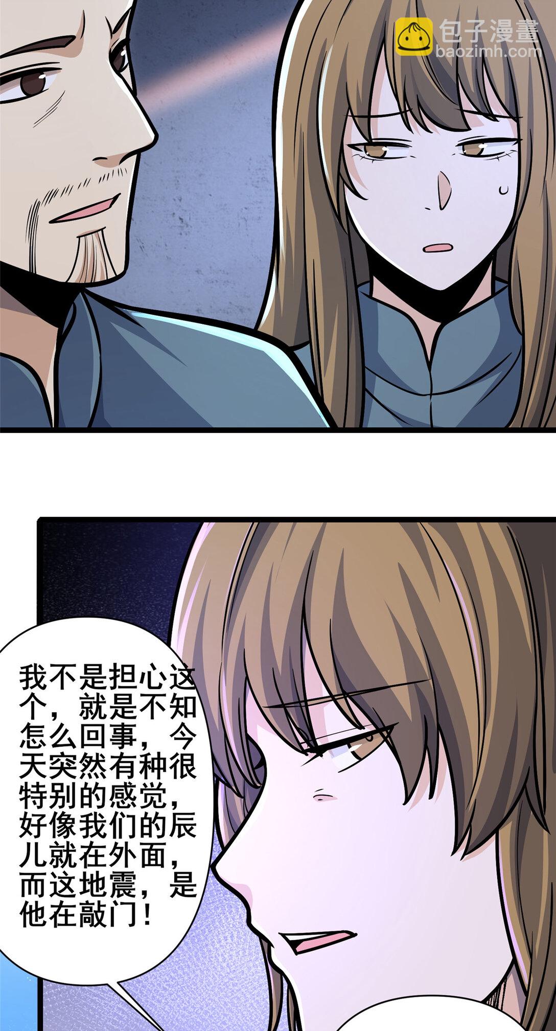 209 加把劲！-第210话