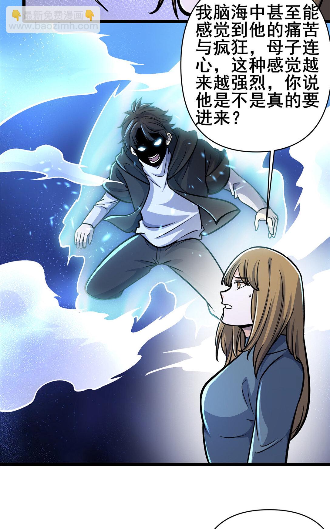 209 加把劲！-第210话